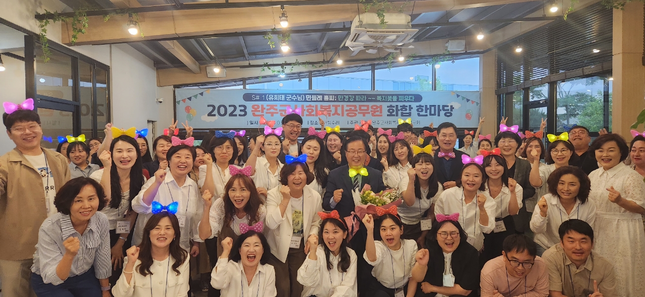 사회복지공무원화합사진.jpeg