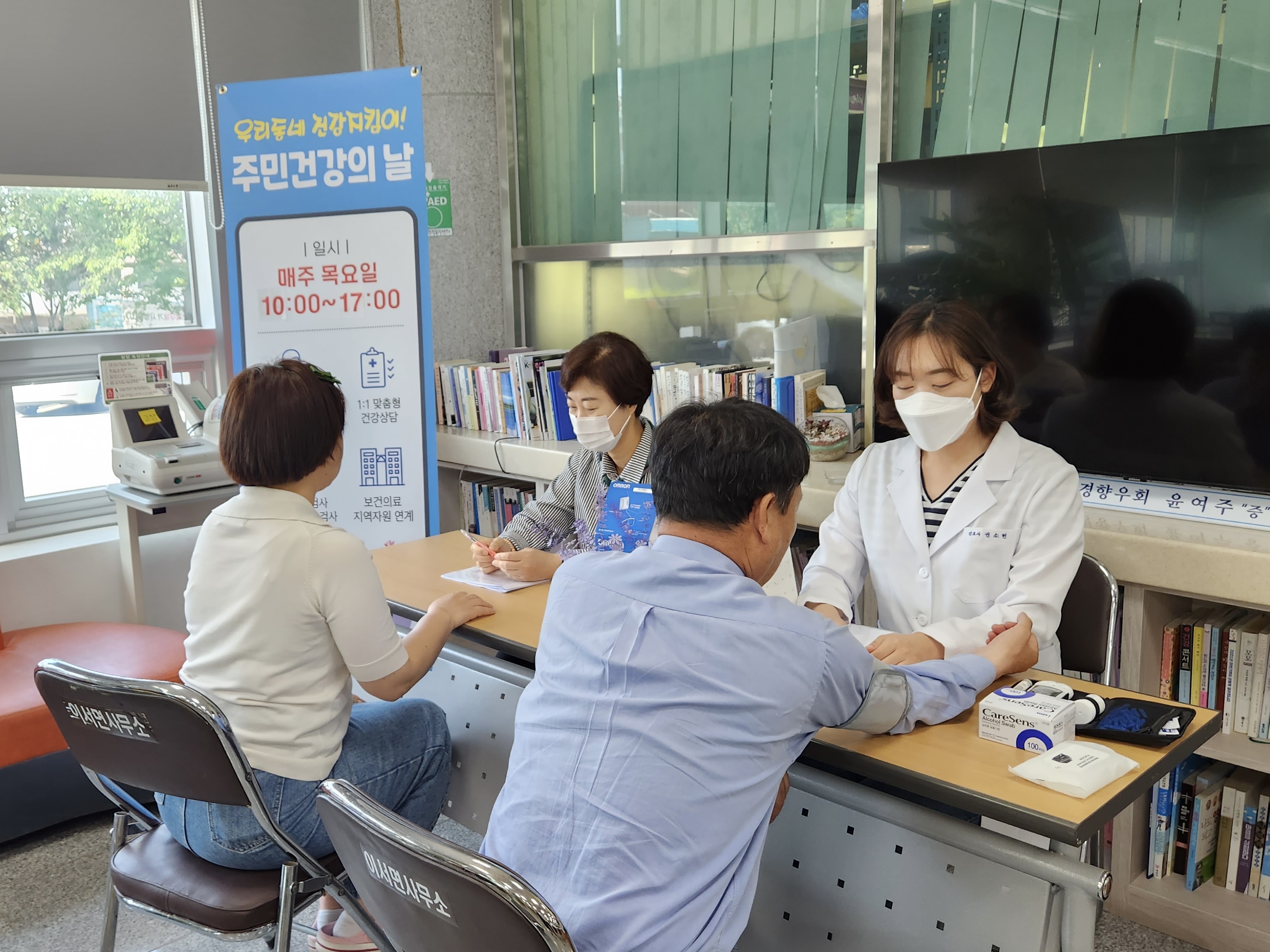 완주군이서면,우리동네건강지킴이!주민건강의날운영사진1.jpeg