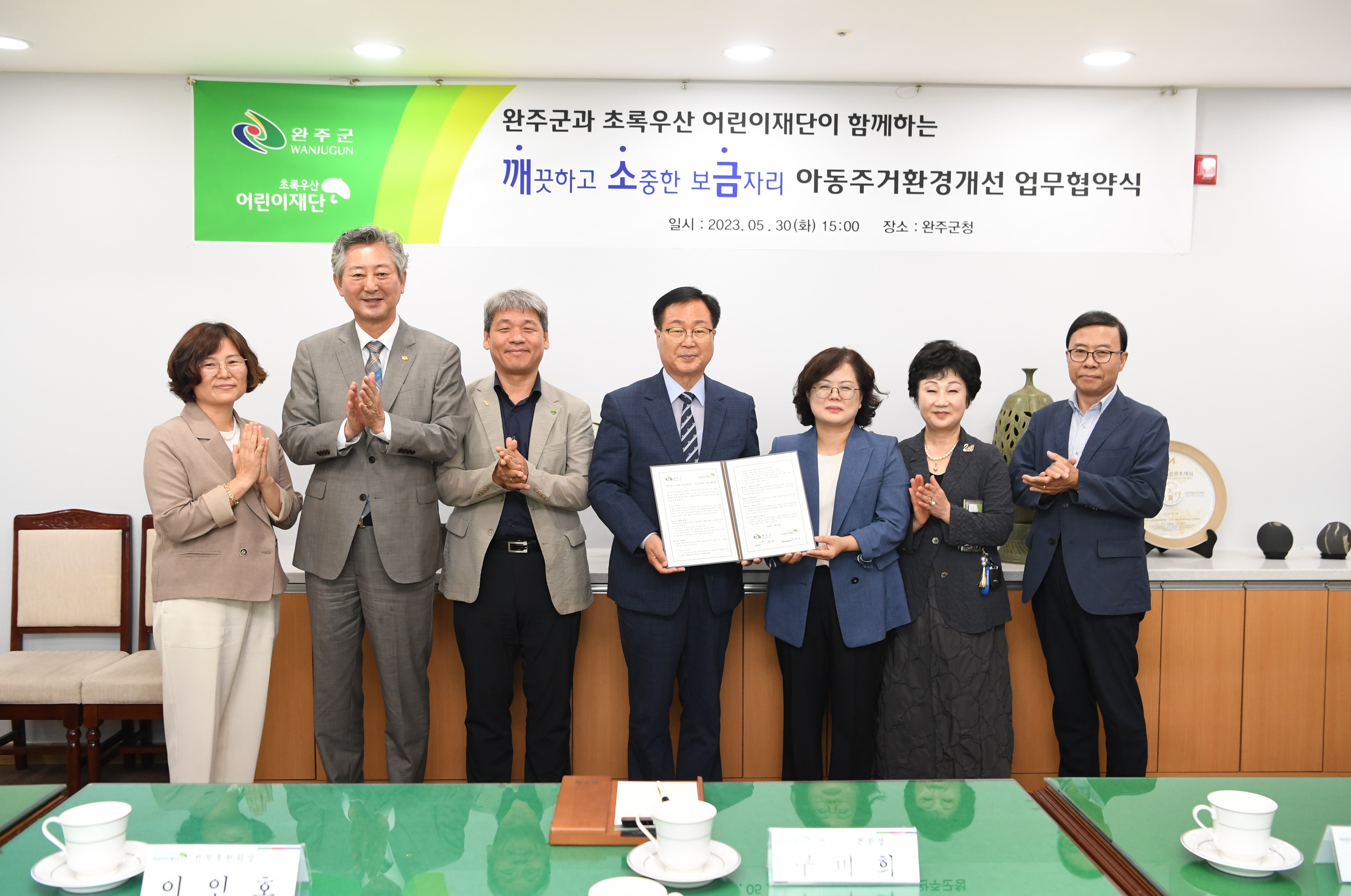 주거빈곤아동주거환경개선초록우산협약(1).JPG