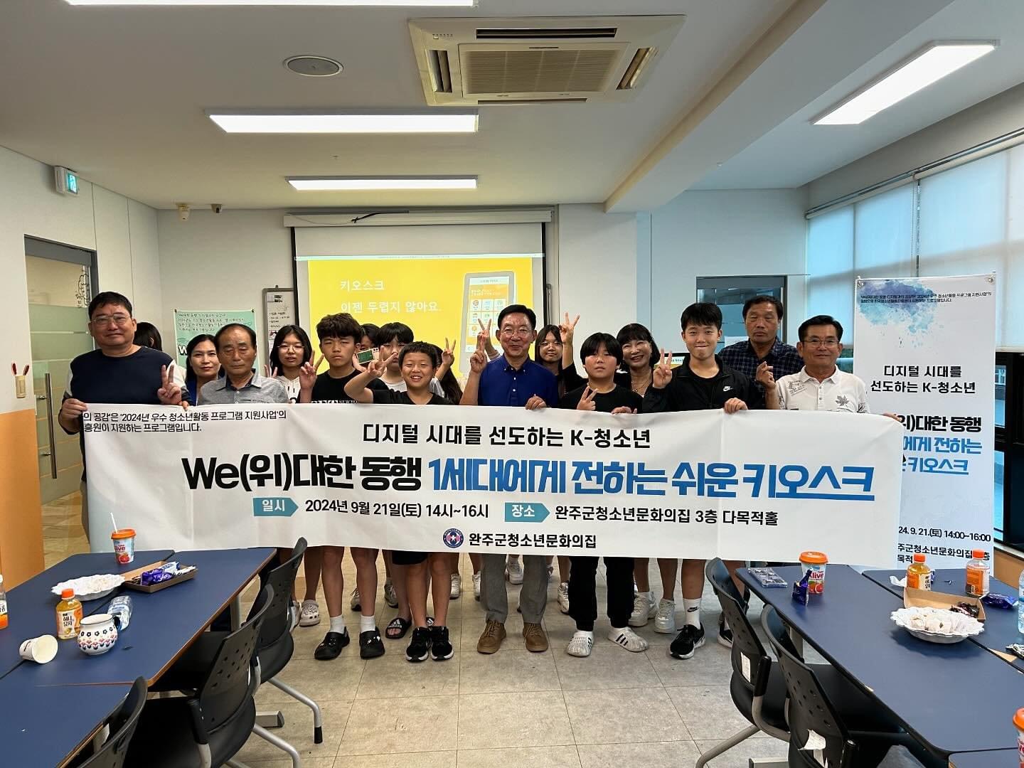 청소년문화의집디지털세대공감프로그램성료.jpg