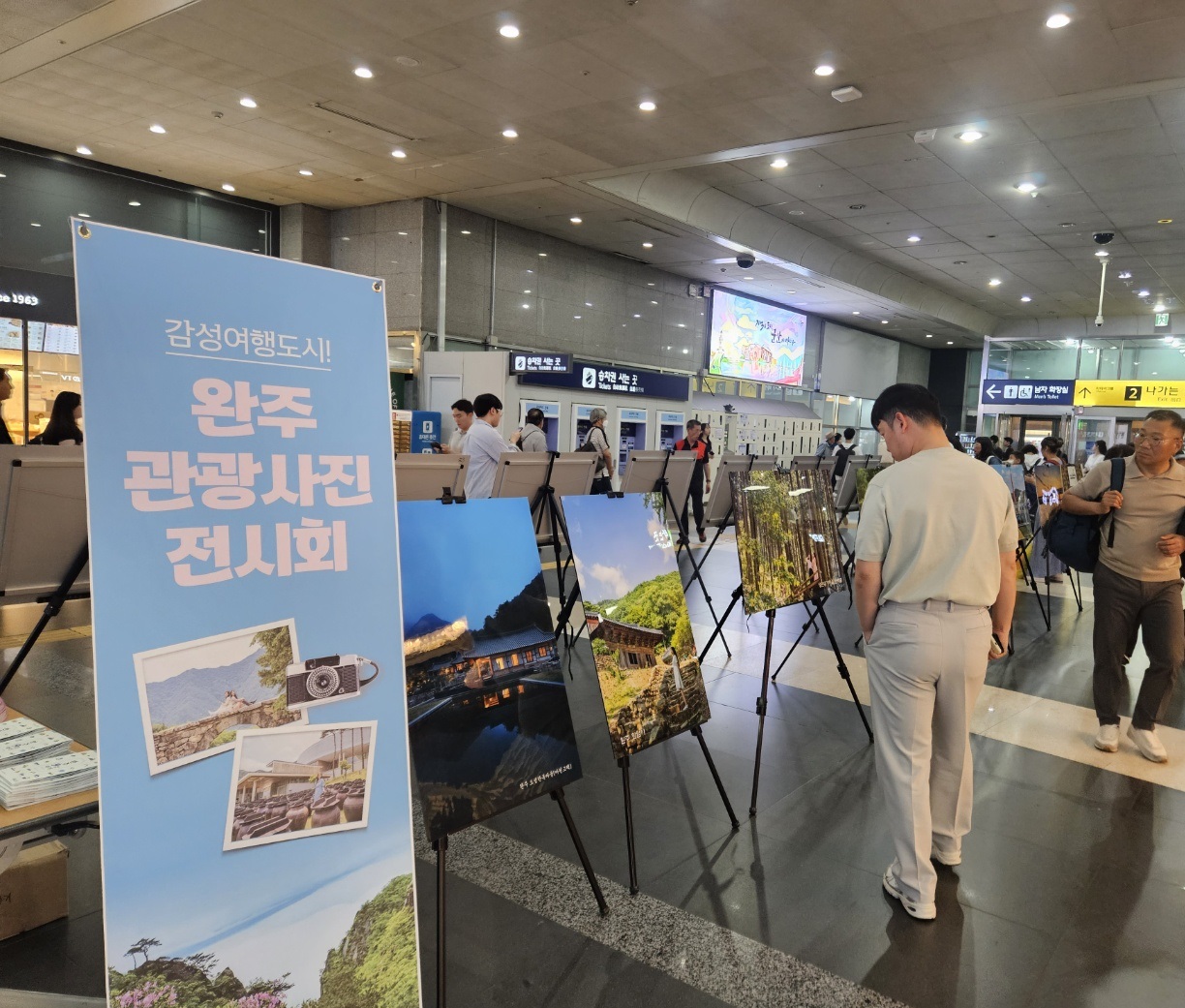 _KTX용산역광장서관광사진전시회(2).jpg