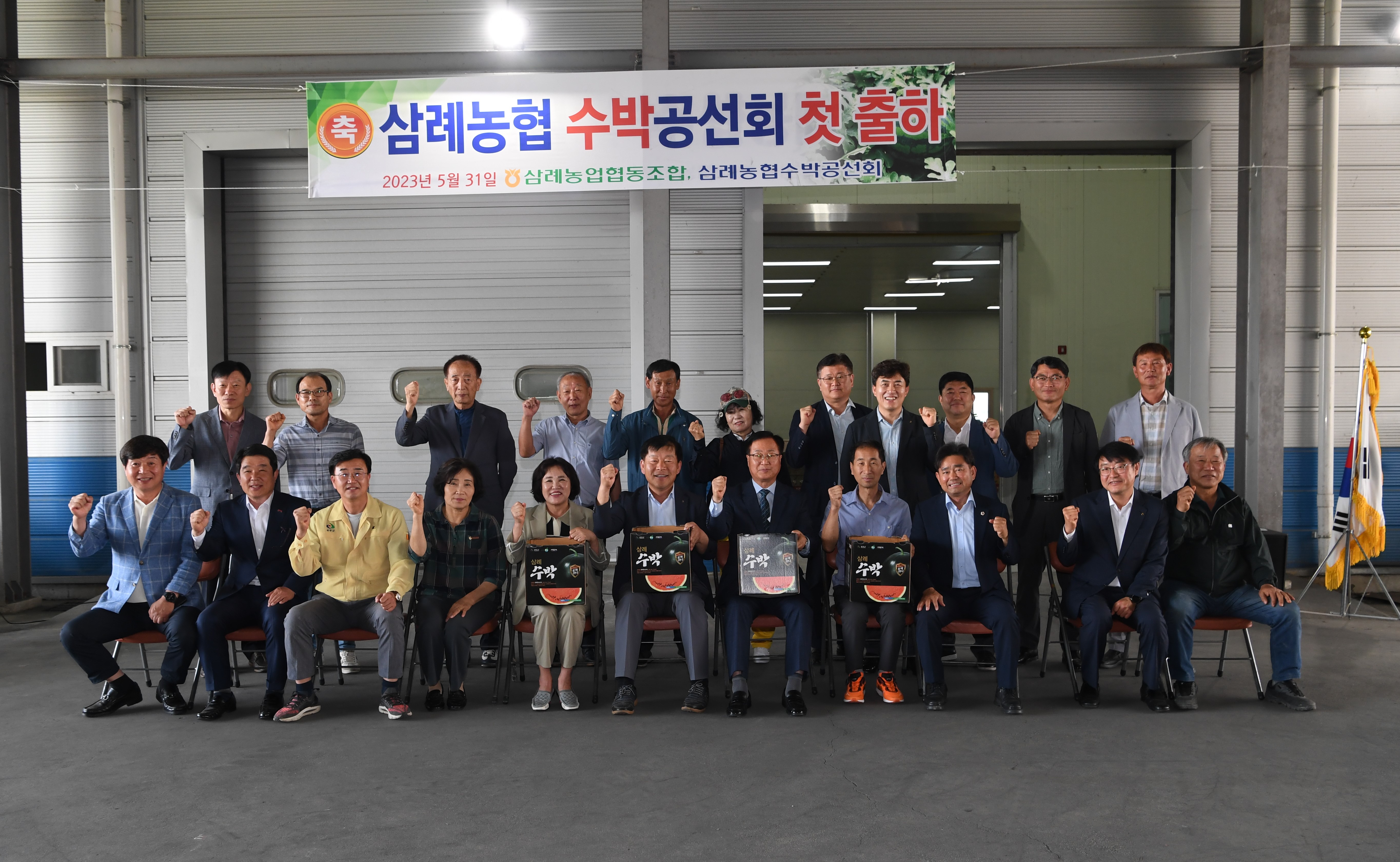삼례농협삼례수박출하행사.JPG
