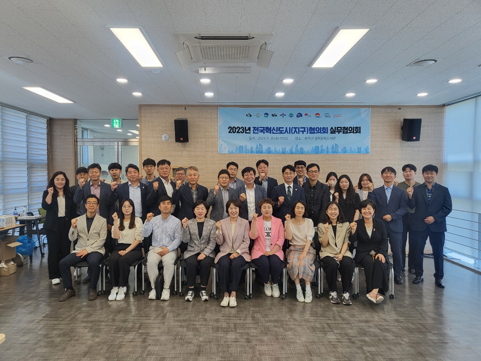 전국혁신도시협의회실무협의회(1).jpg