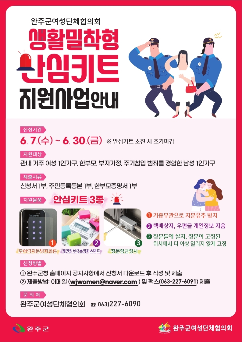 1인한부모가구생활안심키트지원-안내문.jpg