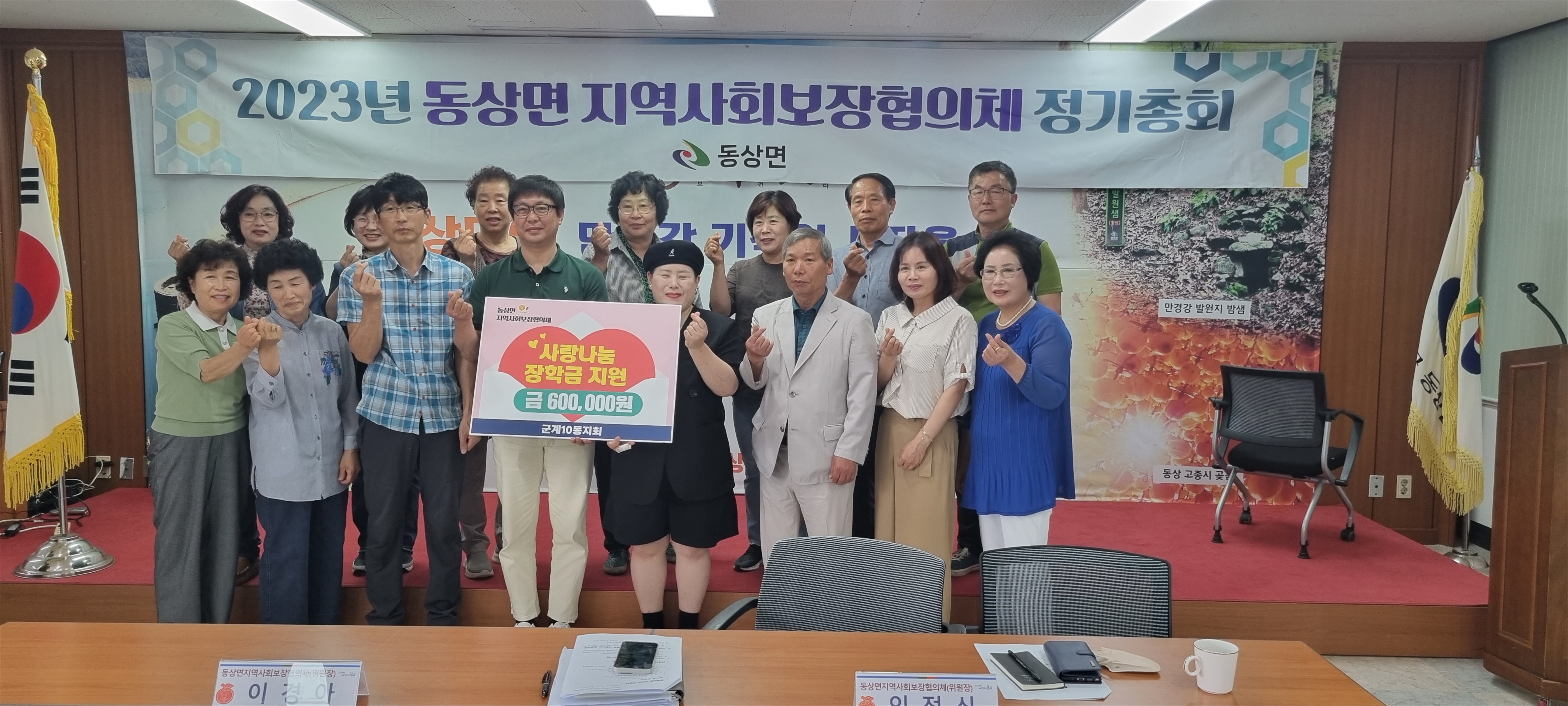 동상면장학금.jpg