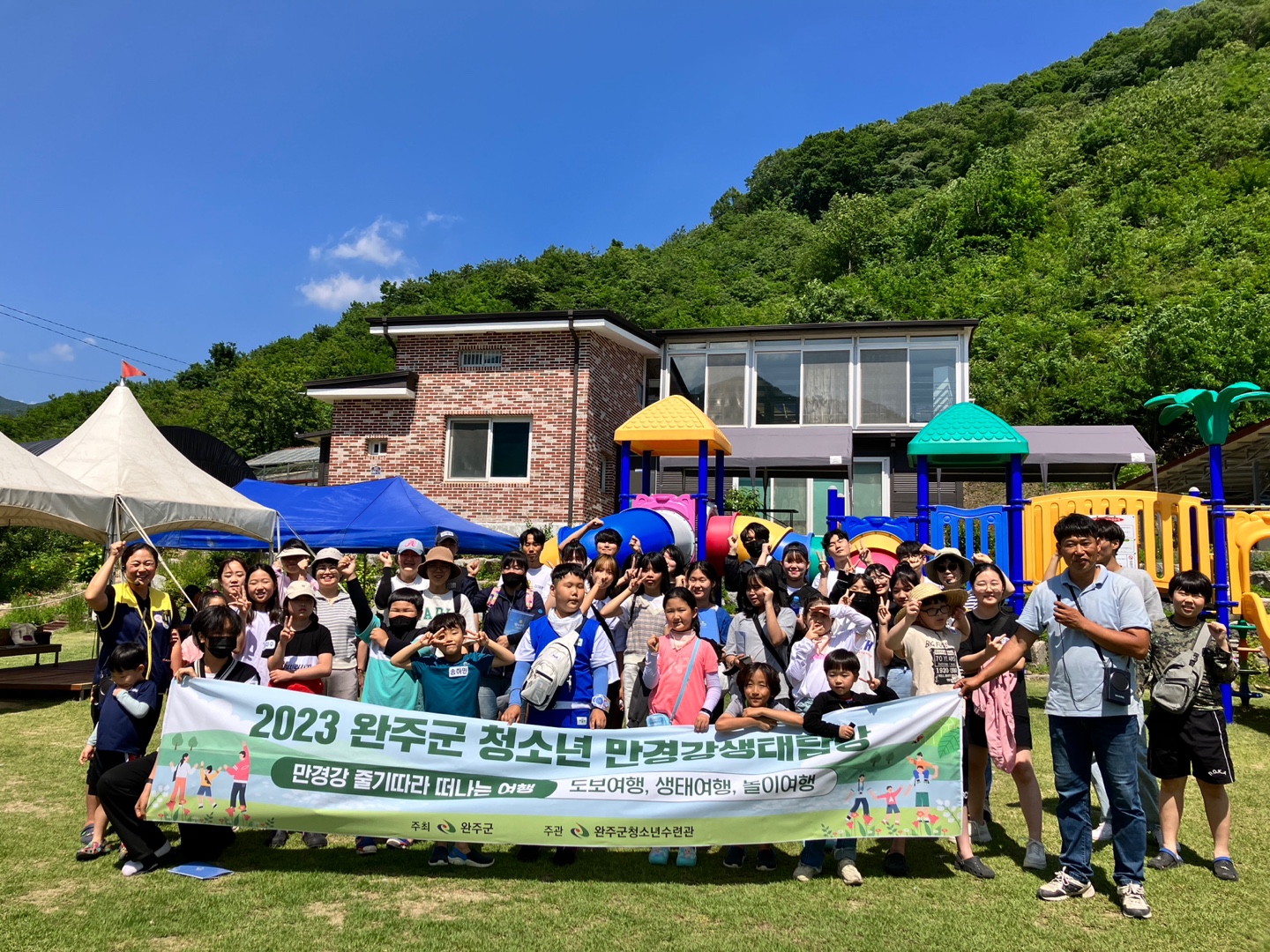 청소년수련관만경강생태탐방.jpg