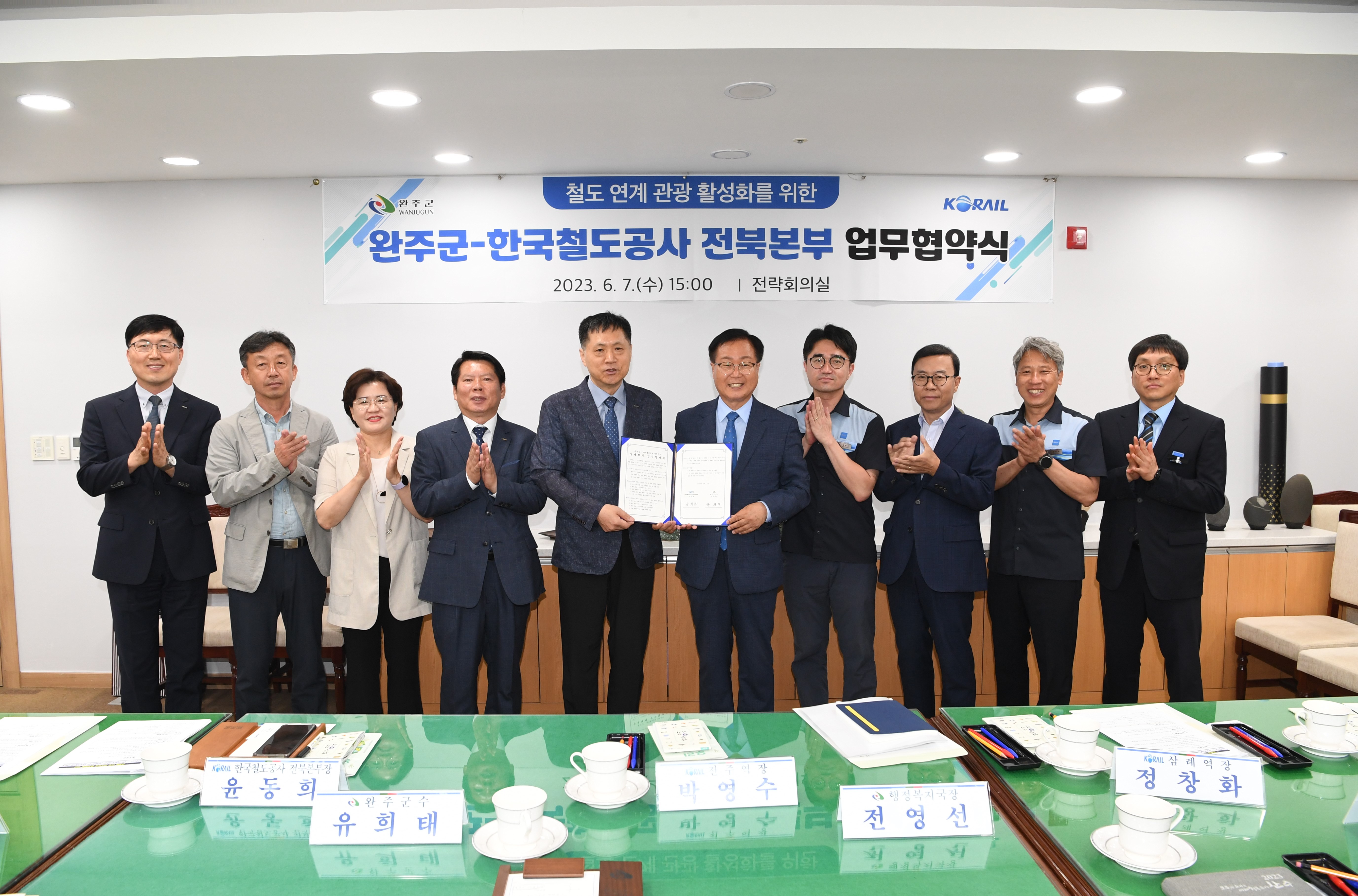 완주군-코레일전북본부상생협력업무협약(2).JPG