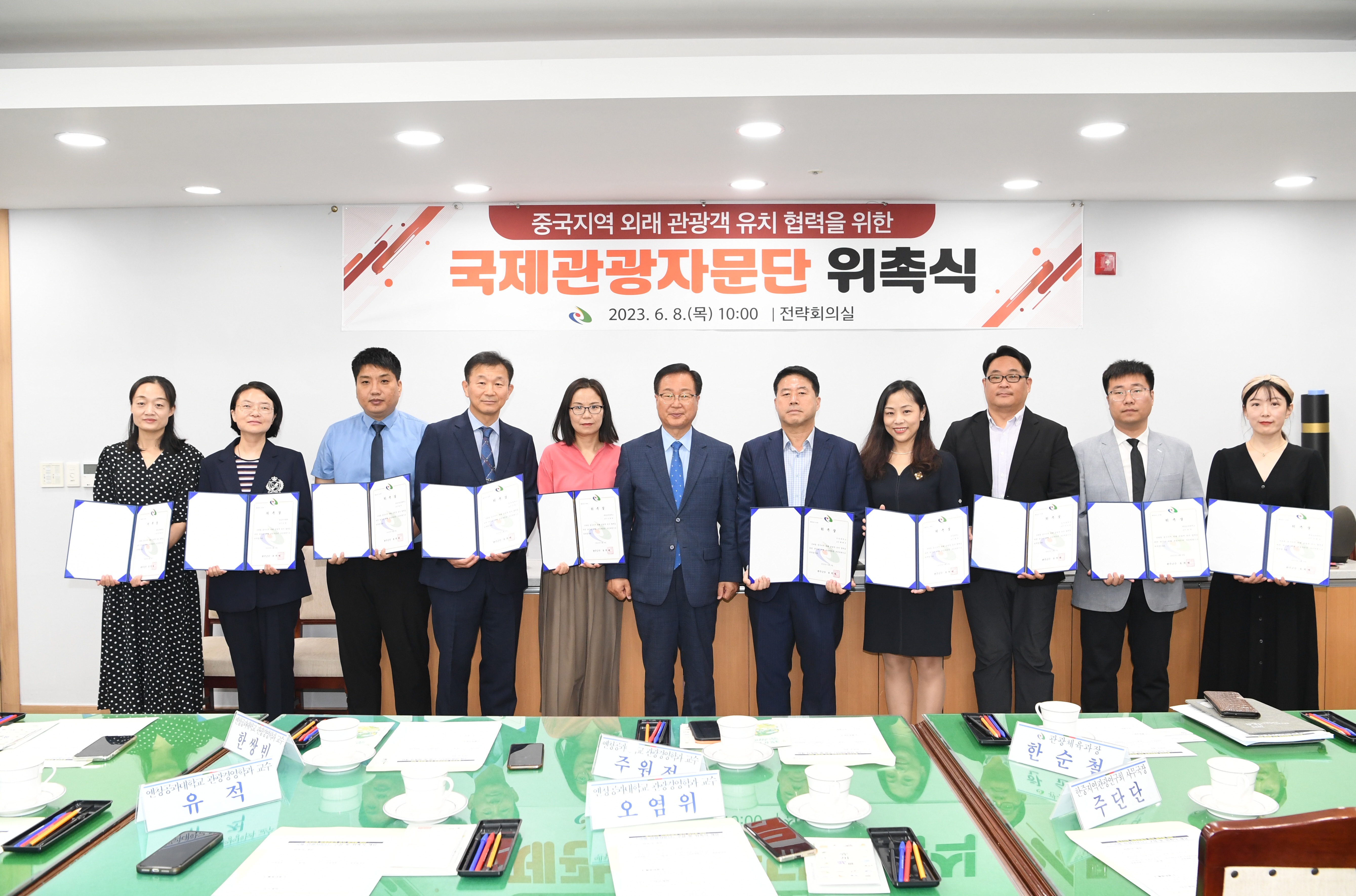 중국관광객유치국제관광자문단위촉(1).jpg