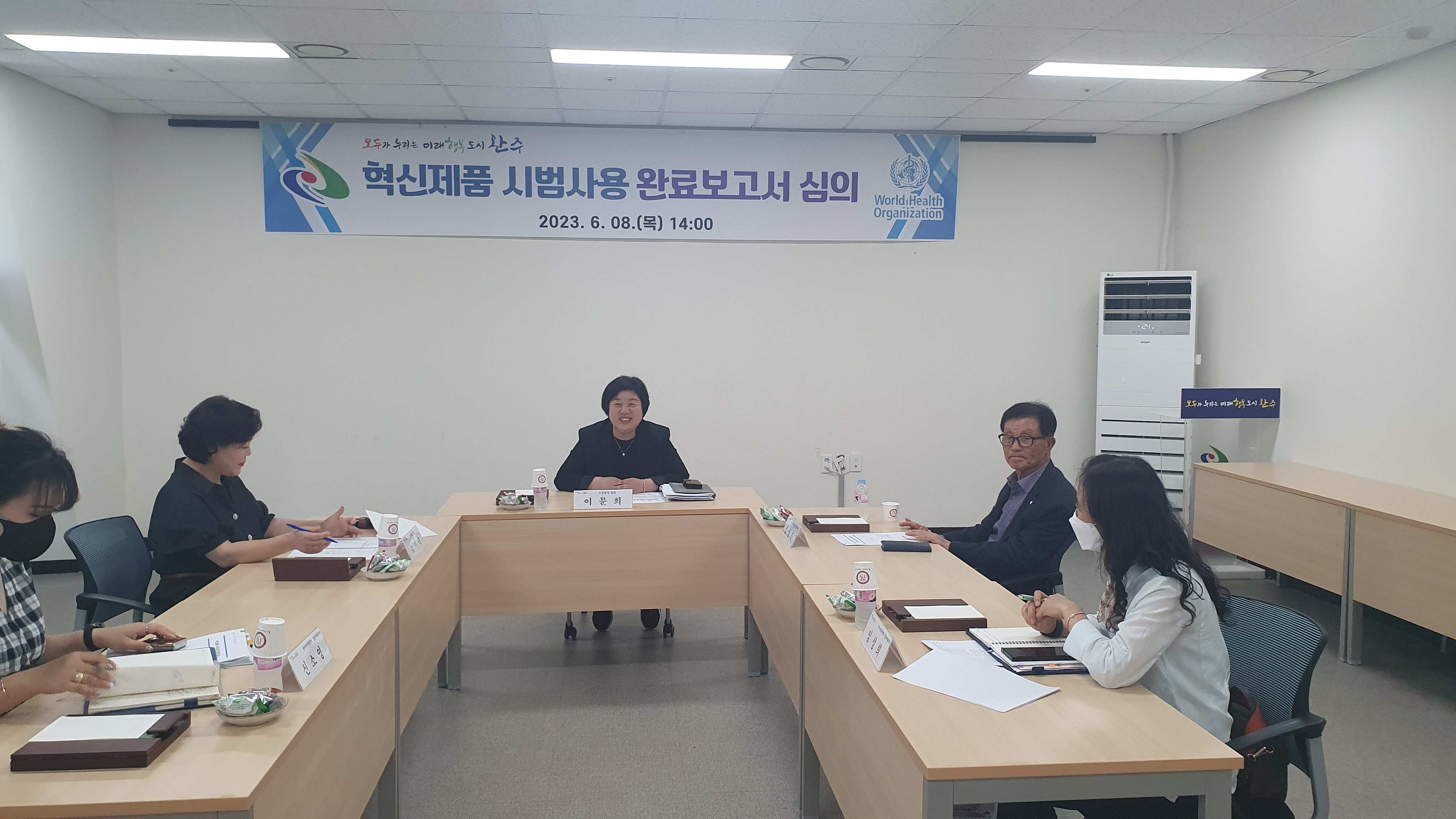 조달청혁신제품요실금치료기사용심의.jpg