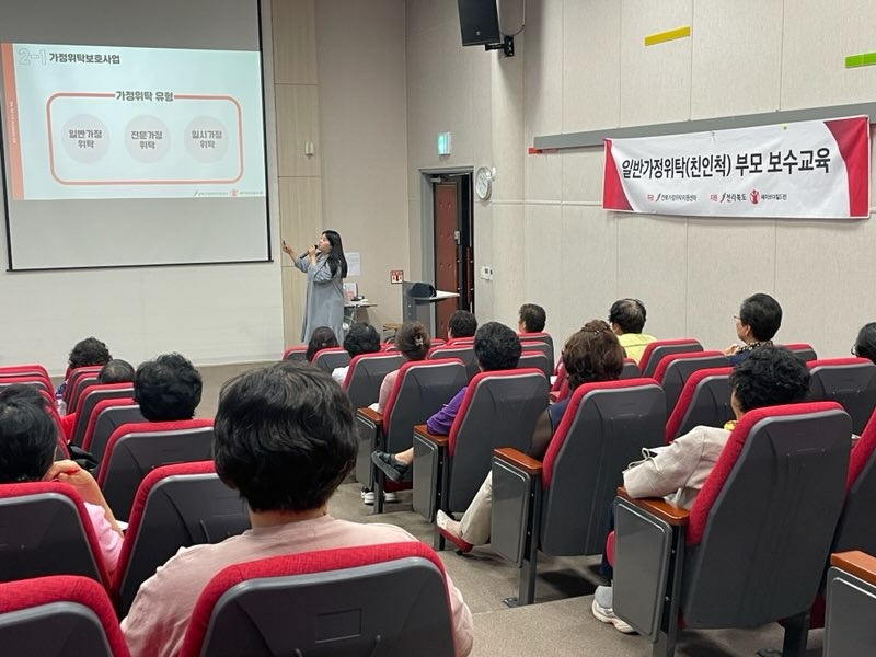 가정위탁부모보수교육사진.jpg
