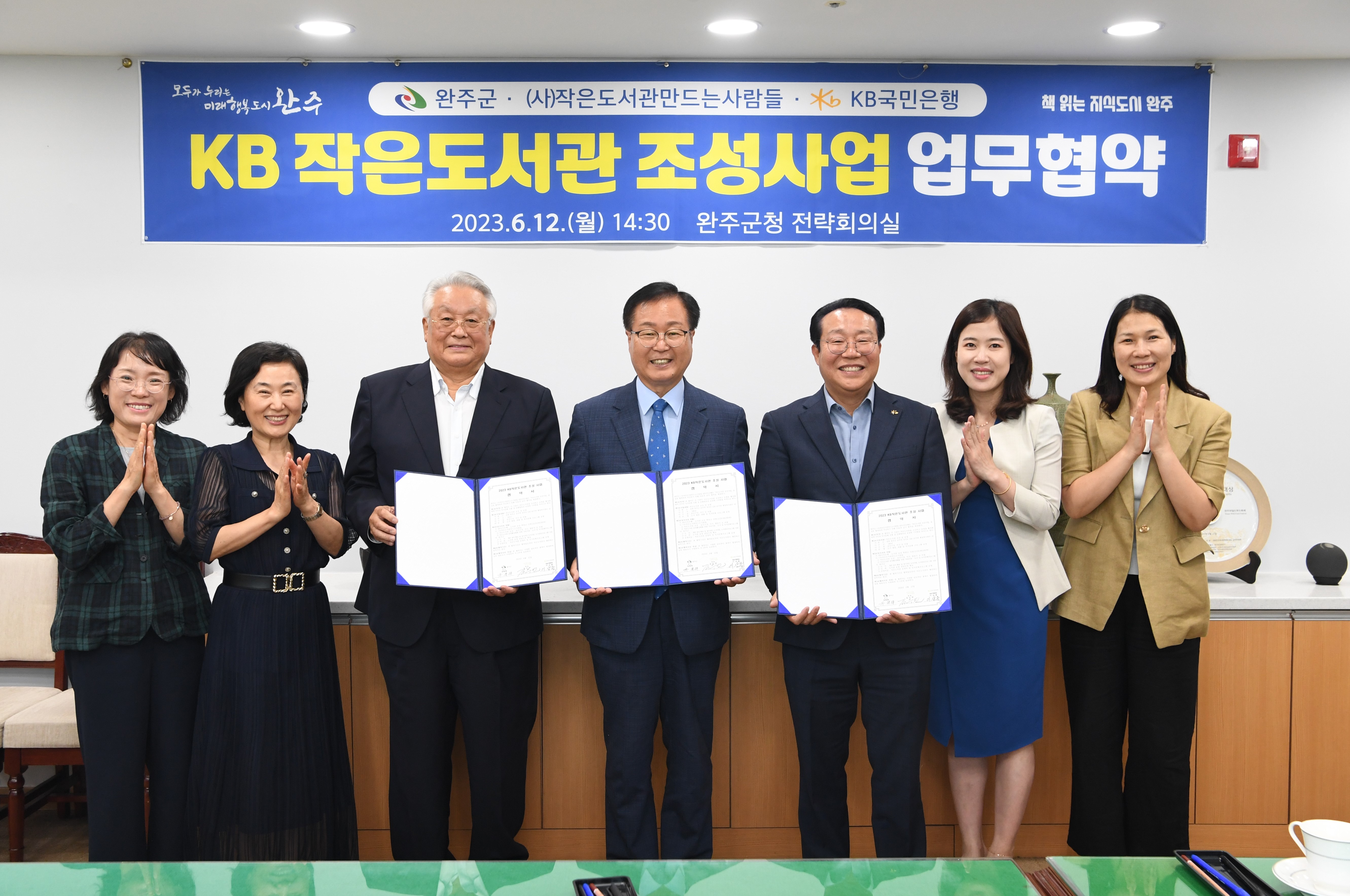 운주면작은도서관조성지원협약식.JPG