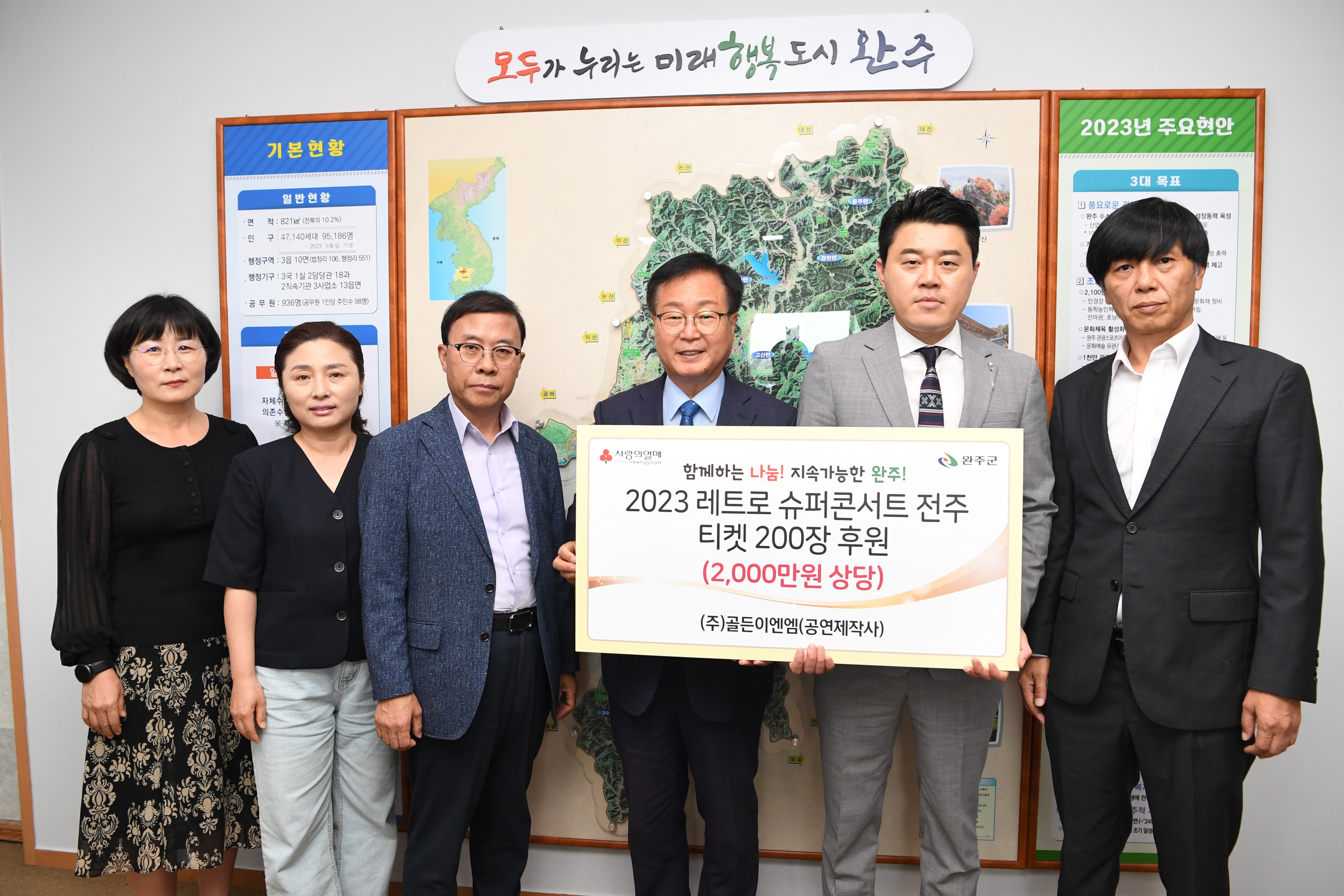 (주)골든이엔엠이웃돕기물품전달식.JPG