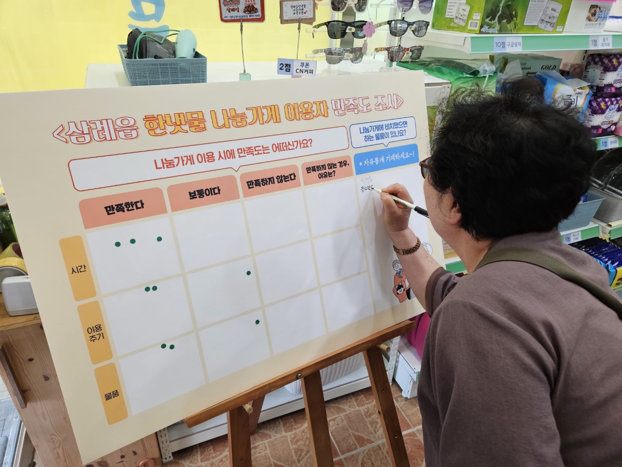 삼례한냇물만족도조사(2).jpg