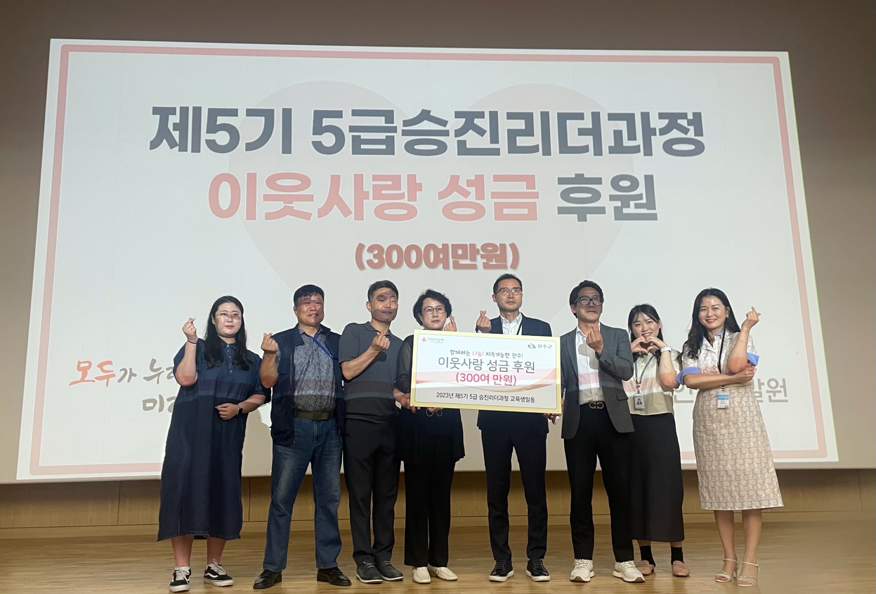 지방자치인재개발원5급교육생성금기탁.jpg