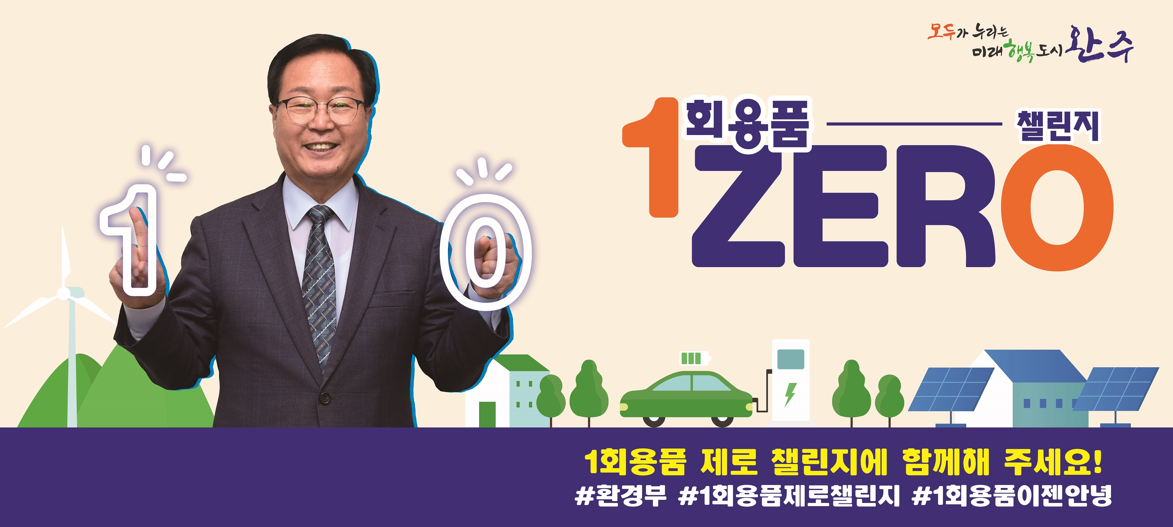 1회용품제로챌린지.jpg