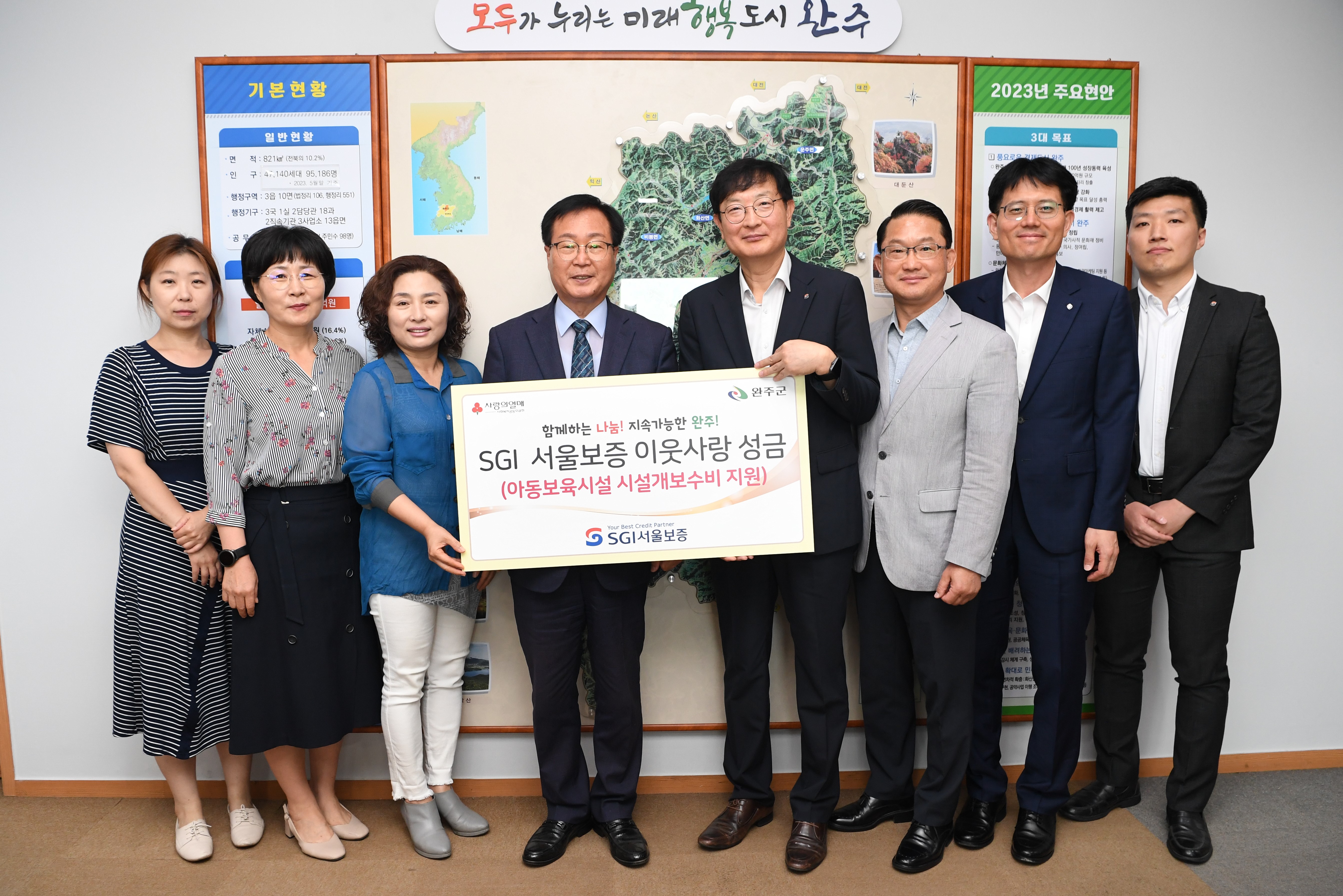 SGI서울보증이웃돕기성금전달식.JPG