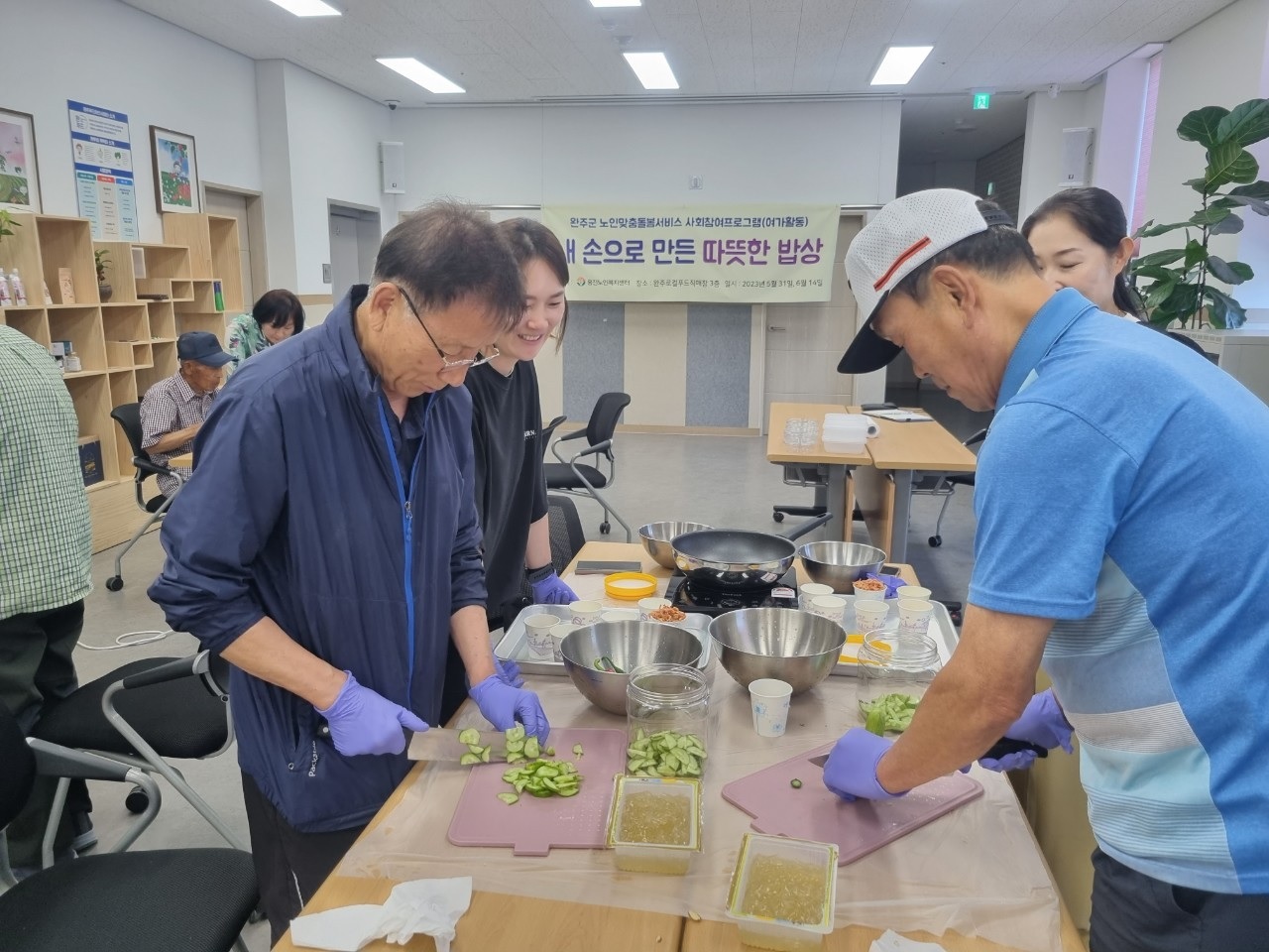 노인맞춤돌봄어르신요리체험.jpg