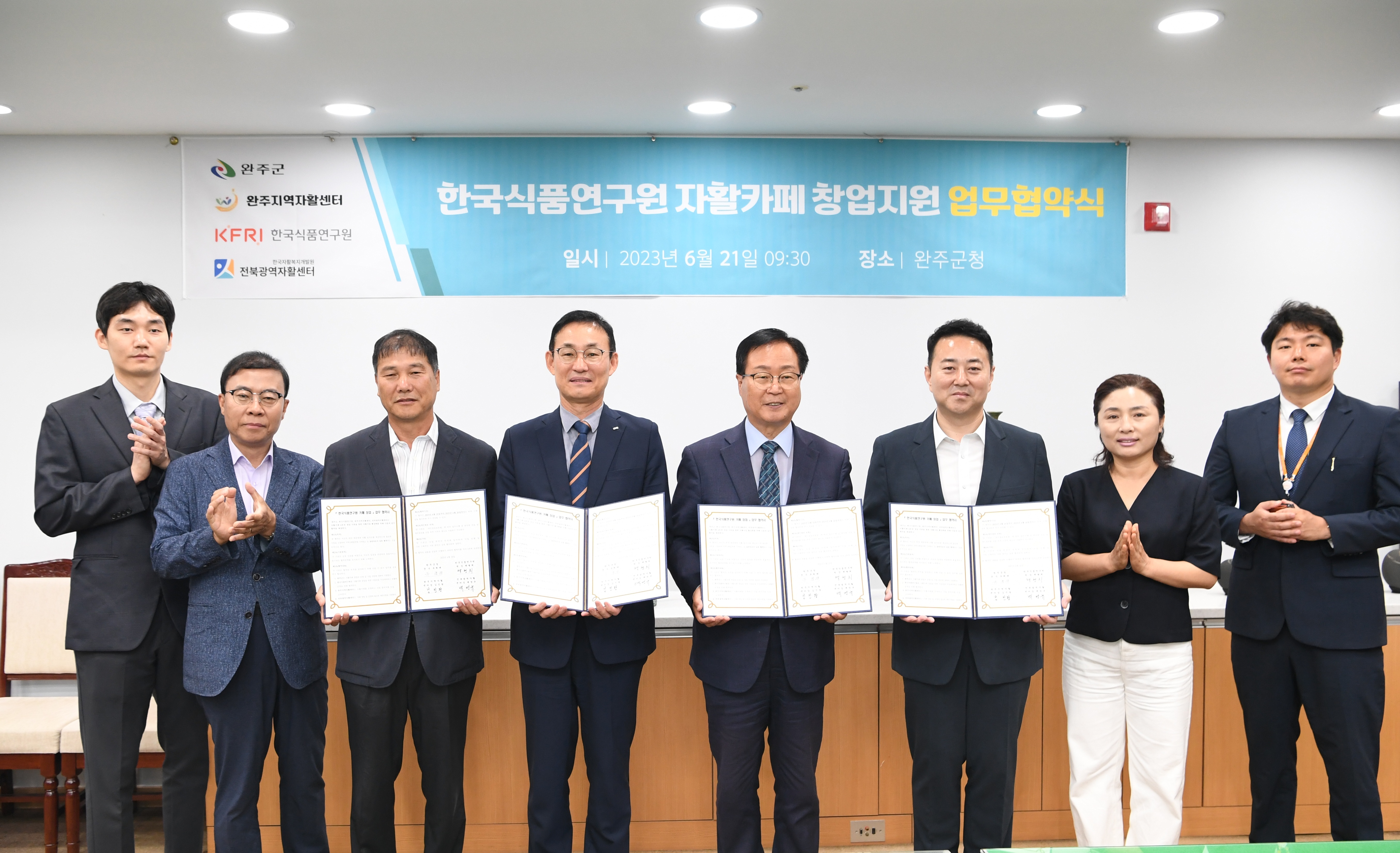 한국식품연구원자활카페창업업무협약(1).jpg