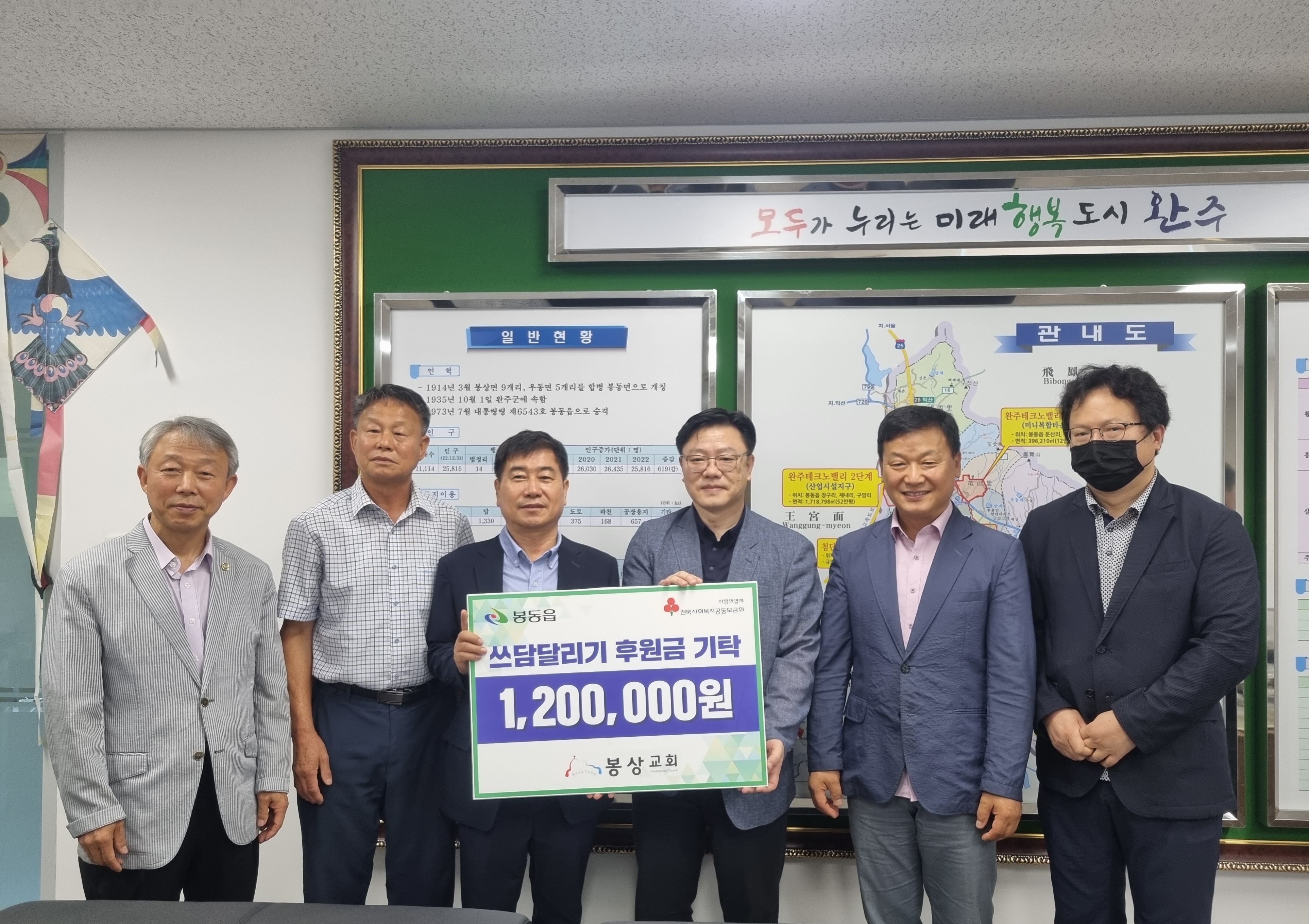 봉상교회후원금기탁(1).jpg