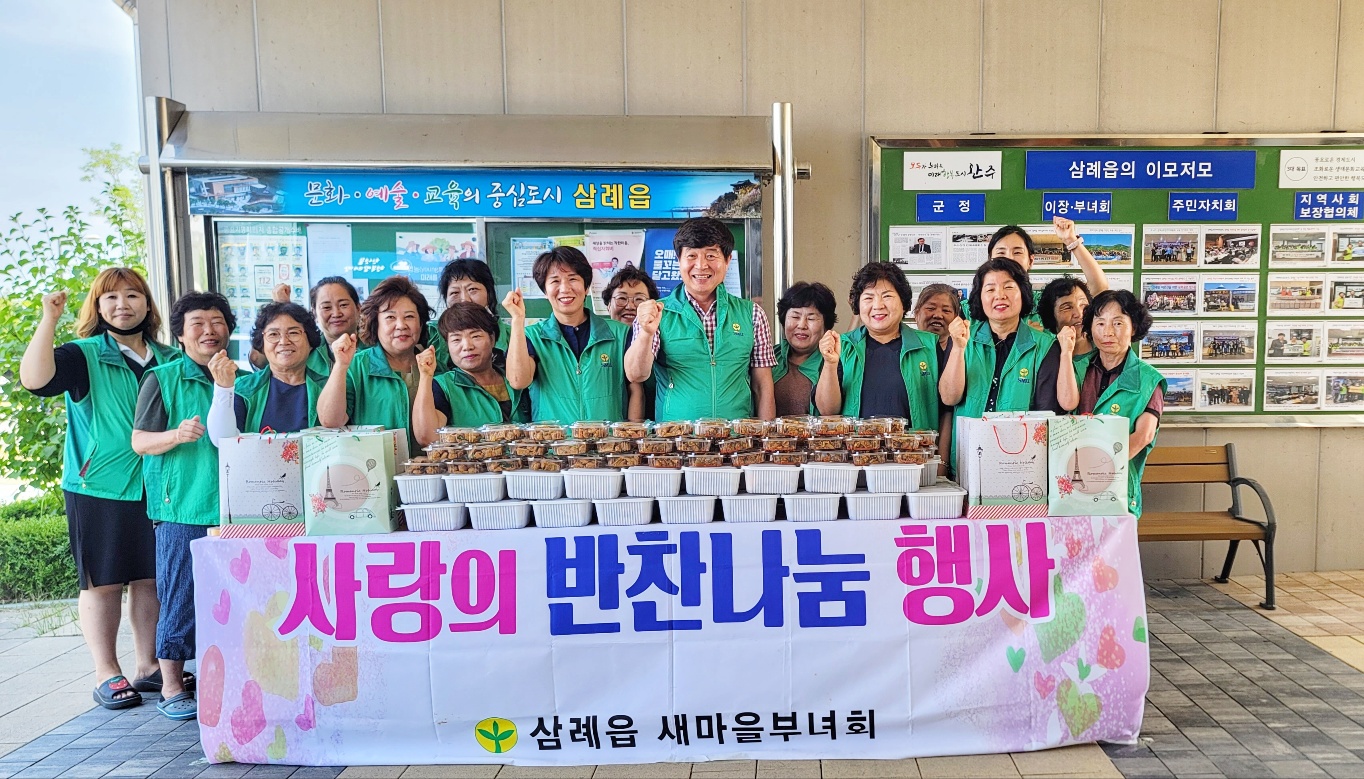 삼례읍부녀회반찬나눔행사.JPG