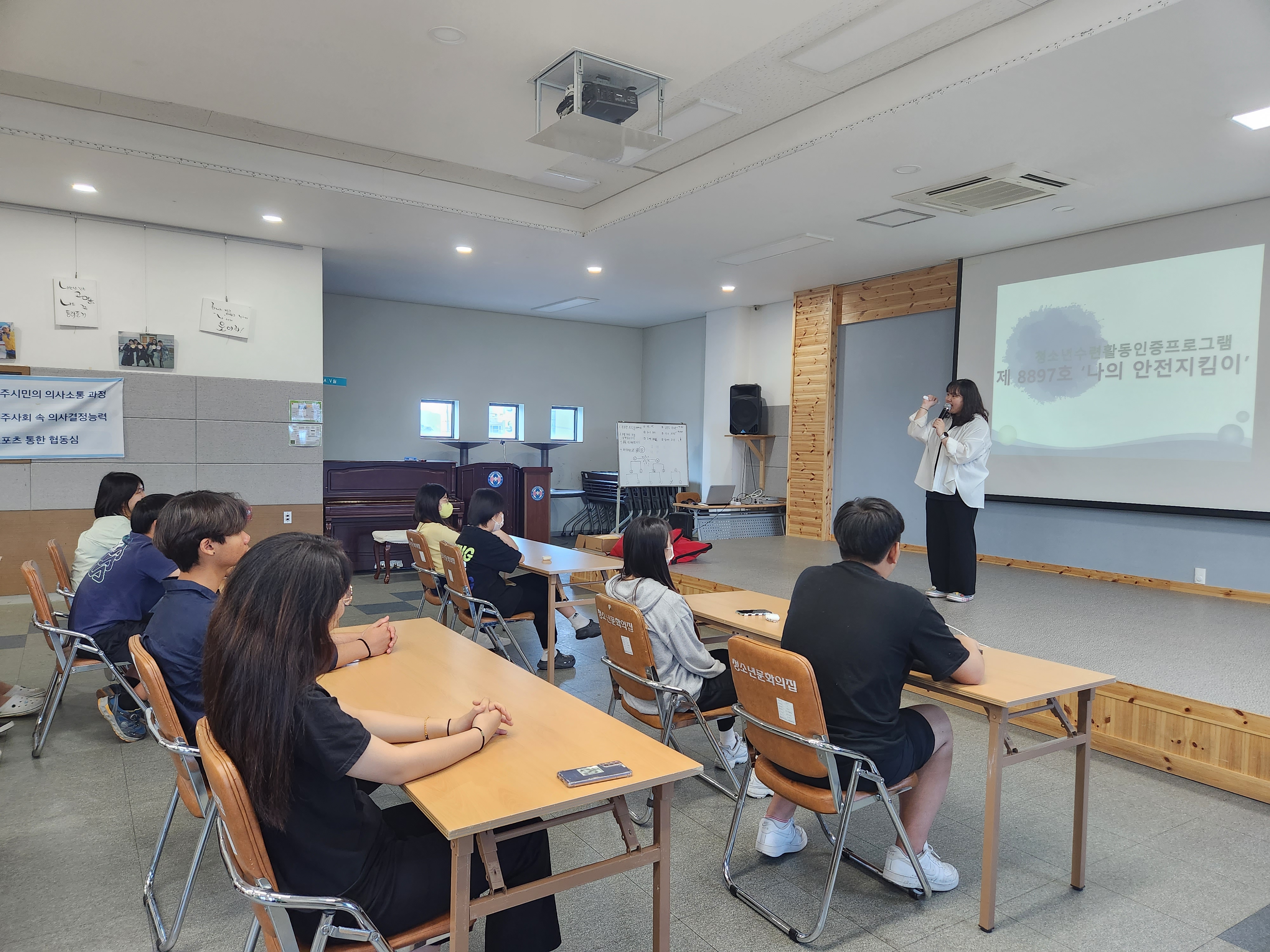 청소년문화의집화재지진대비안전체험(1).jpg