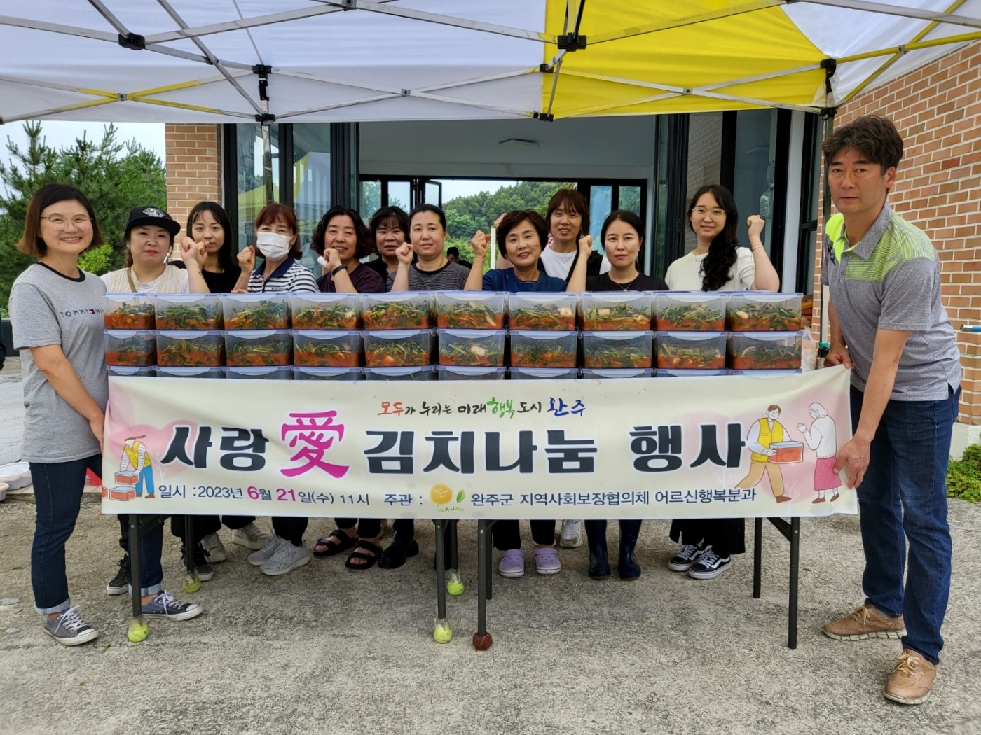 지역사회보장협의체김치나눔(1).jpg