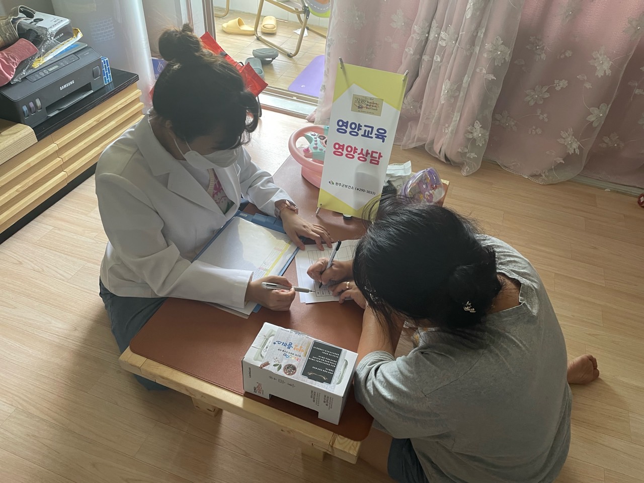 임신영유아영양플러스사업추진(1).jpg
