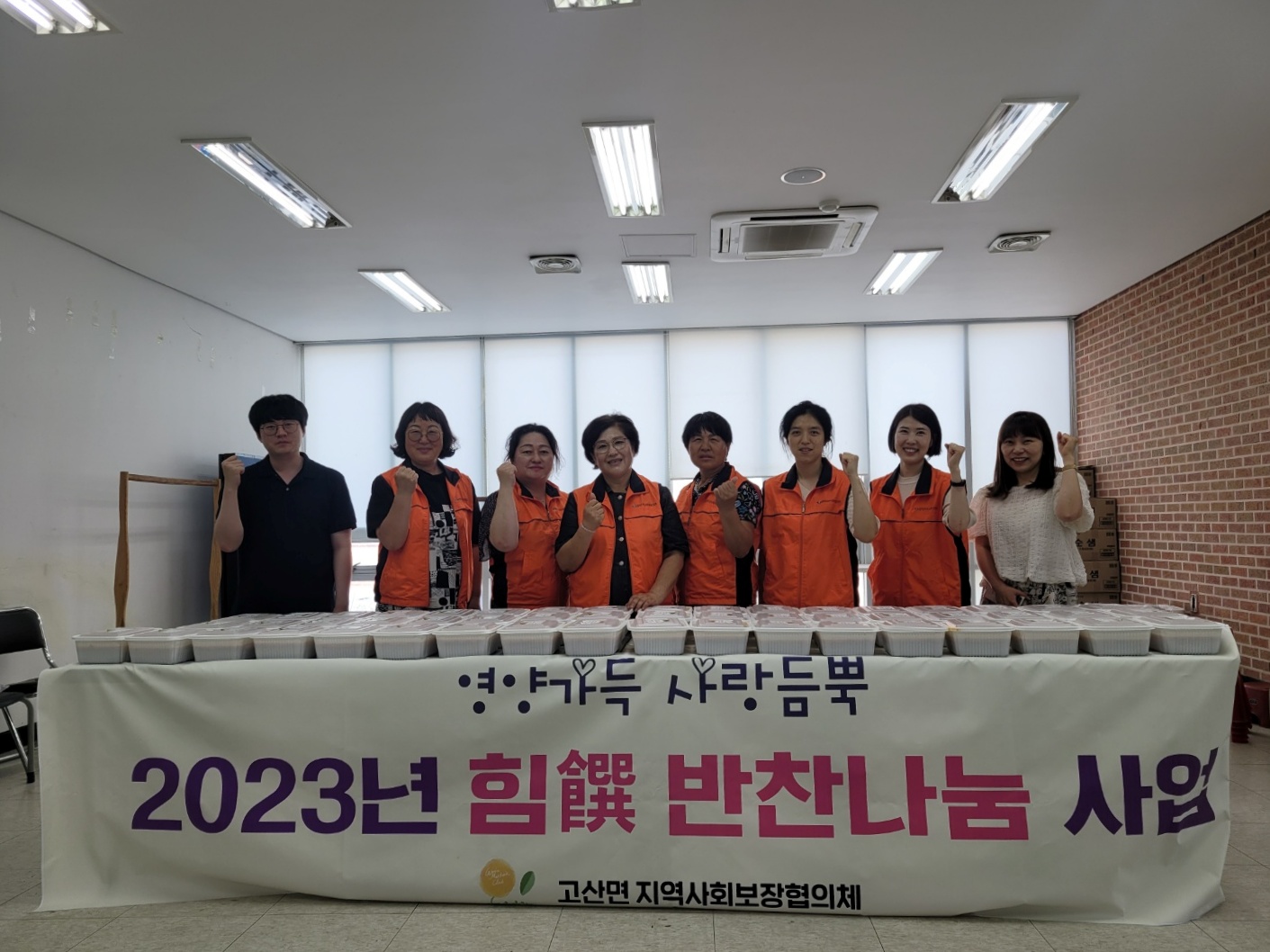 고산면반찬나눔(1).jpg