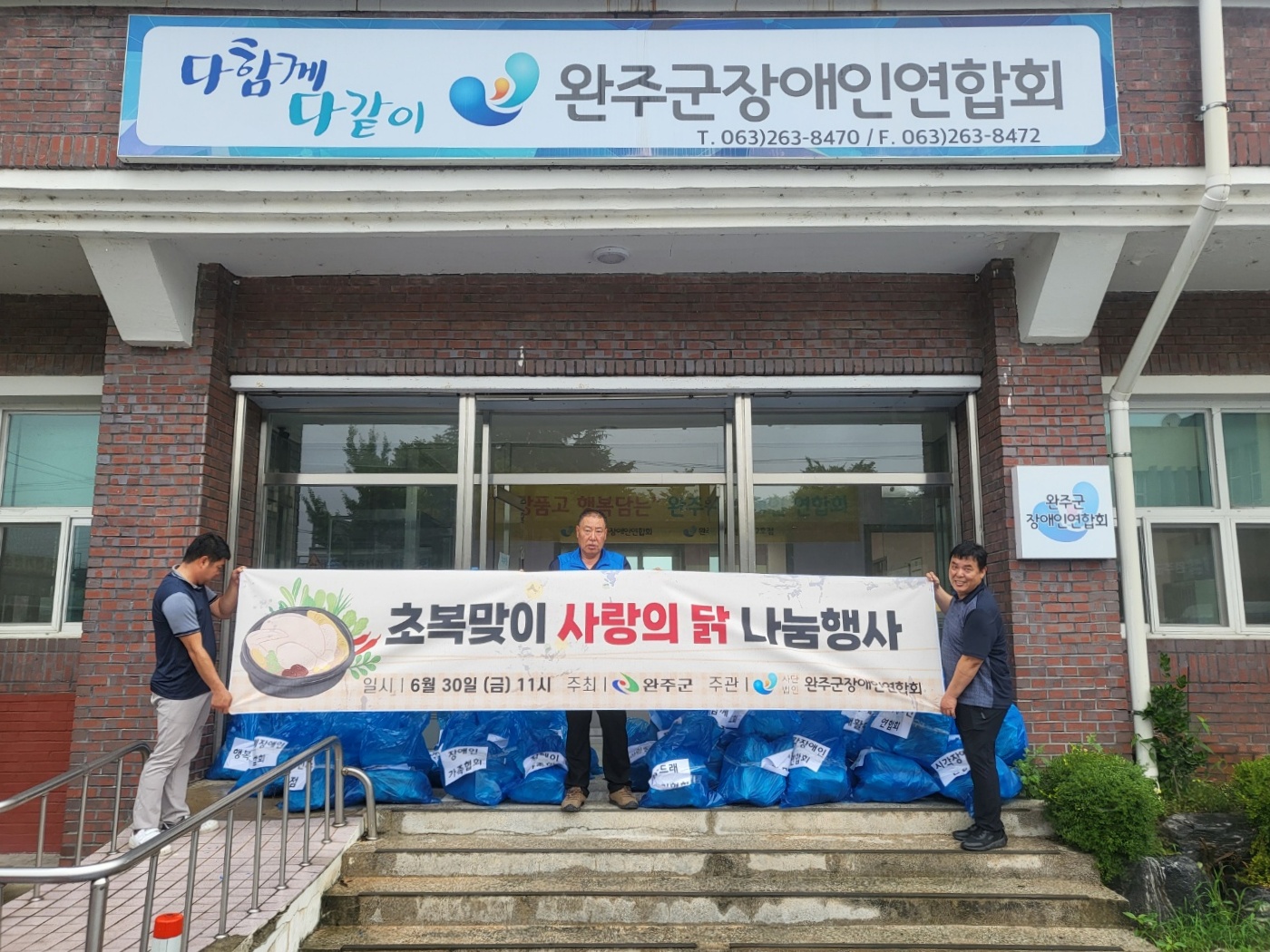장애인연합회닭나눔.jpg