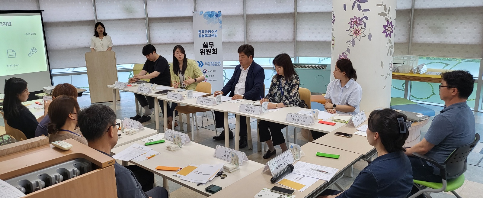 청소년안전망실무회의.jpg