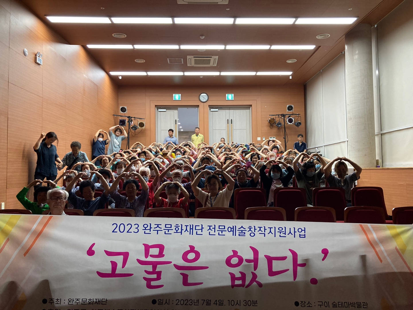 구이노인복지센터연극공연관람(1).jpg