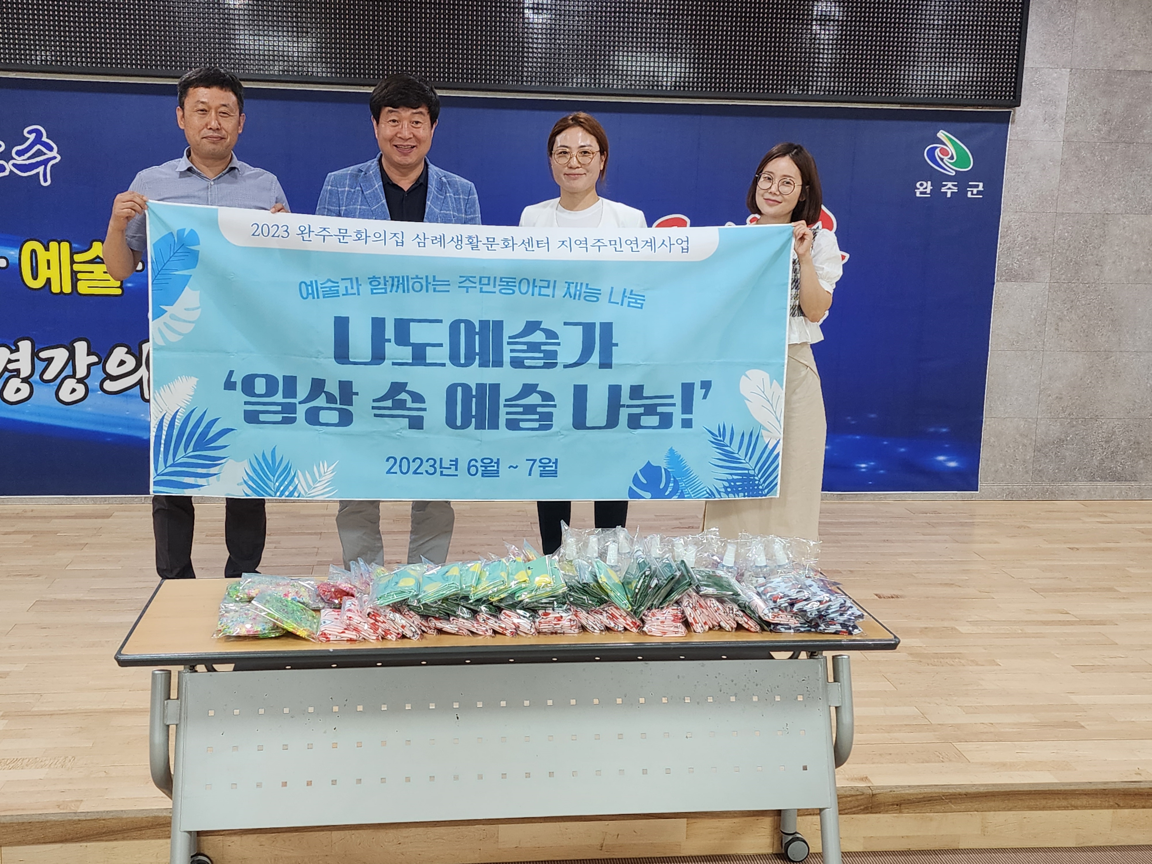 삼례생활문화센터재능나눔활발.jpg