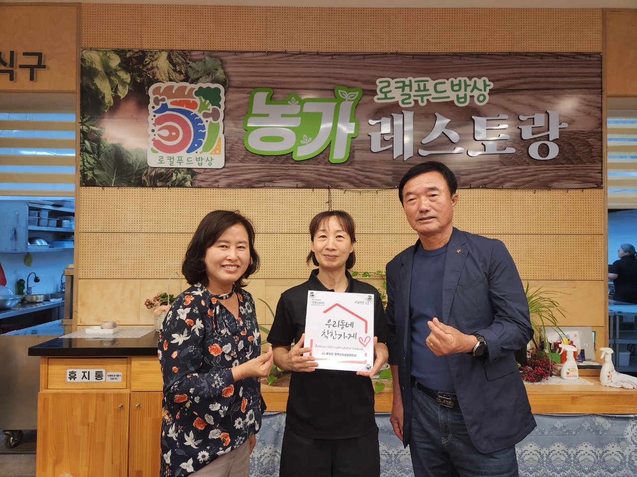 이서면_착한나눔가게자체제작현판전달.jpg