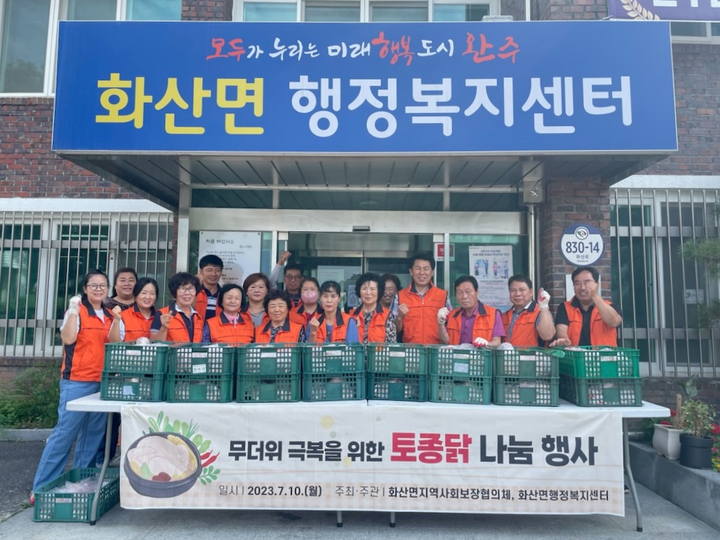 화산면_취약계층닭나눔.jpg