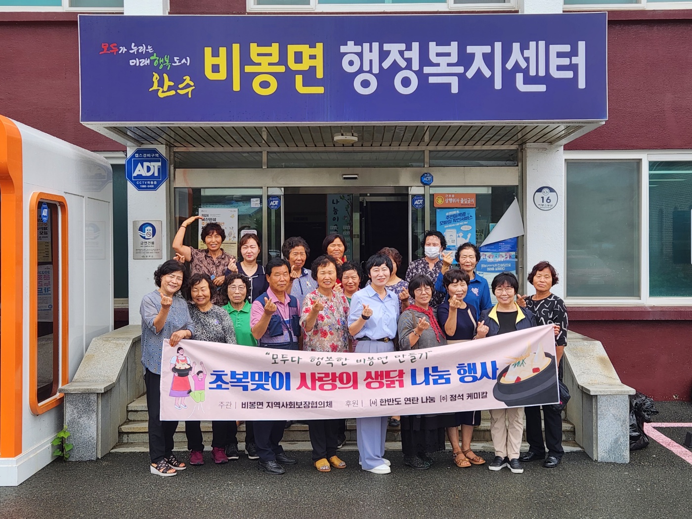 비봉생닭나눔.jpg