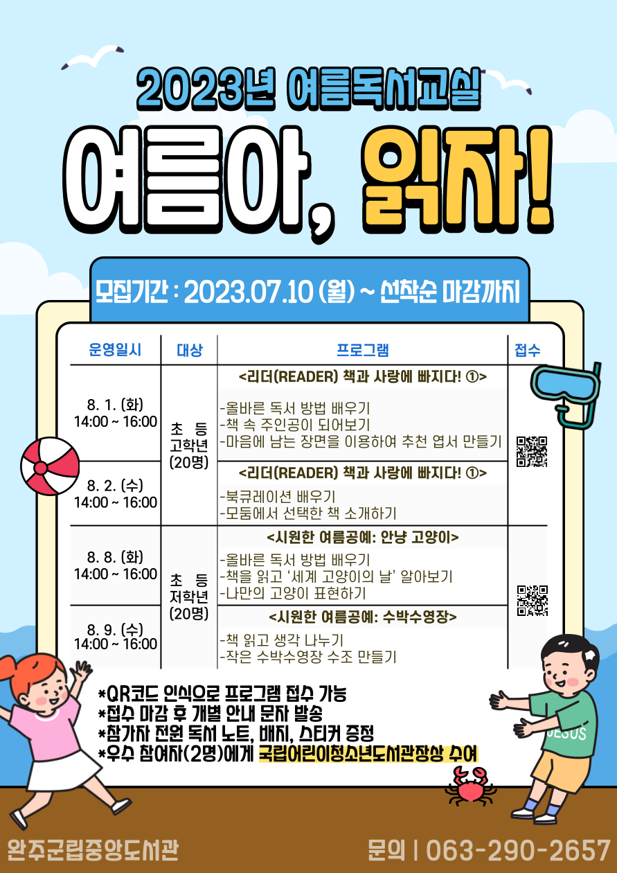 중앙도서관가족독서프로그램운영(1).png