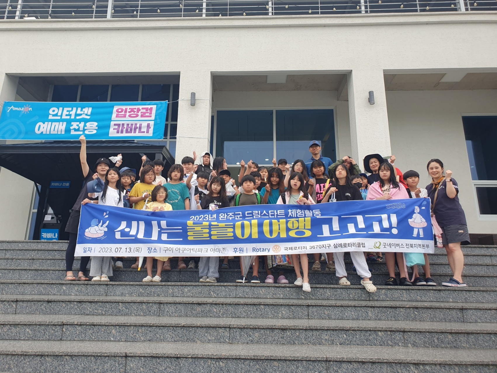 드림스타트아동물놀이체험.jpg