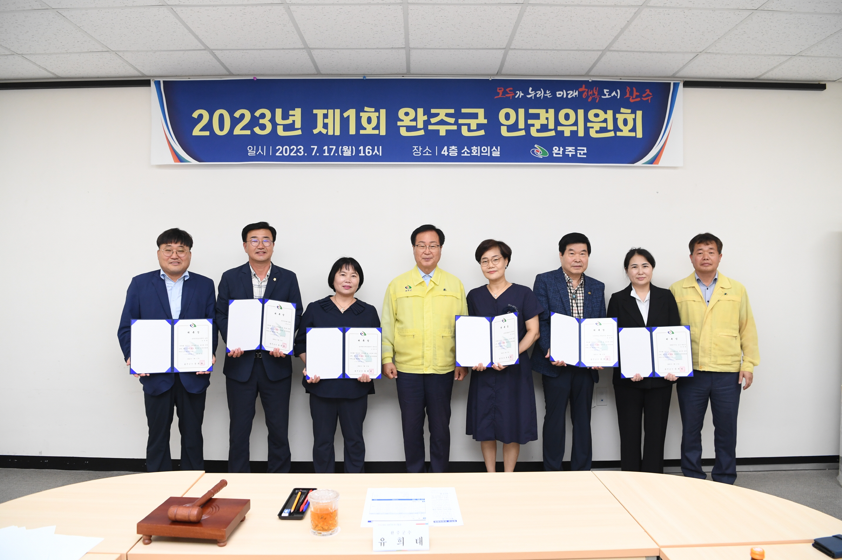 완주군인권위원회위촉.JPG