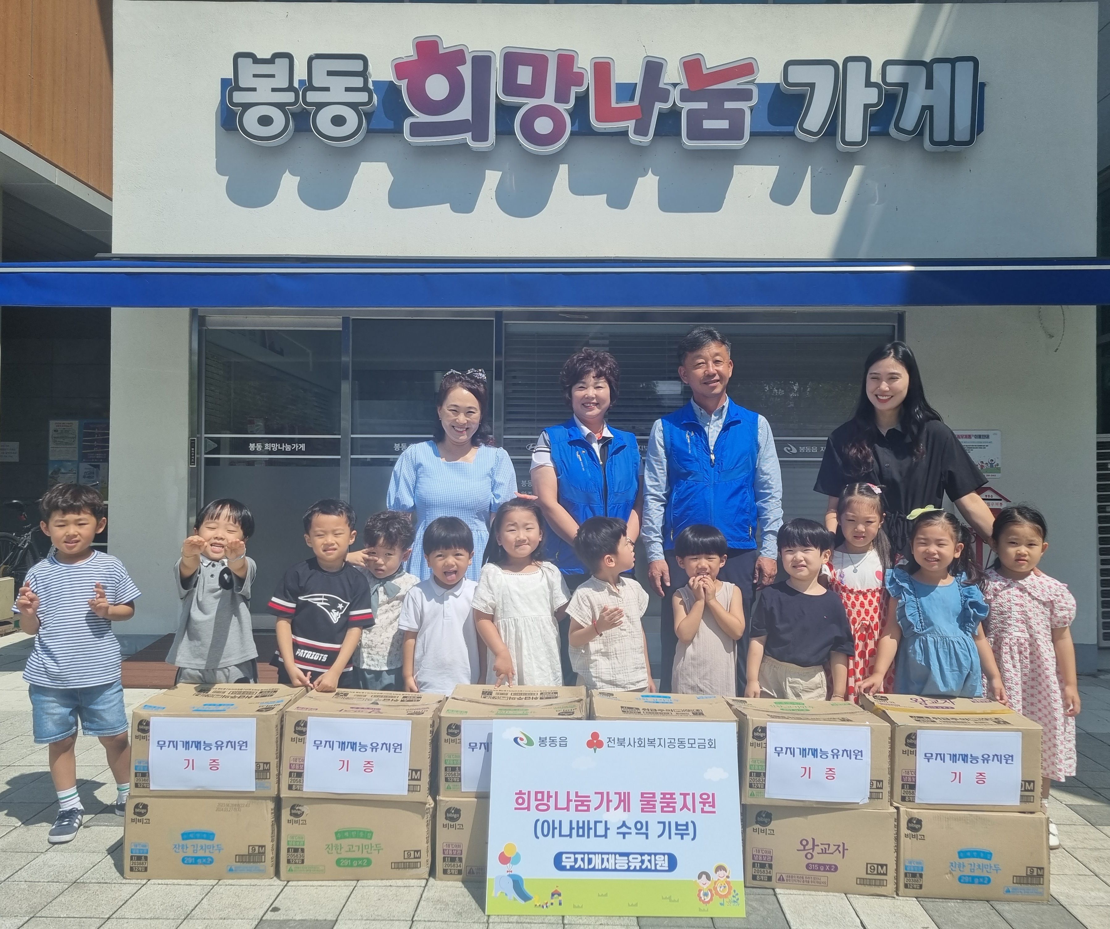 무지개재능유치원아나바다수익물품전달(1).jpg