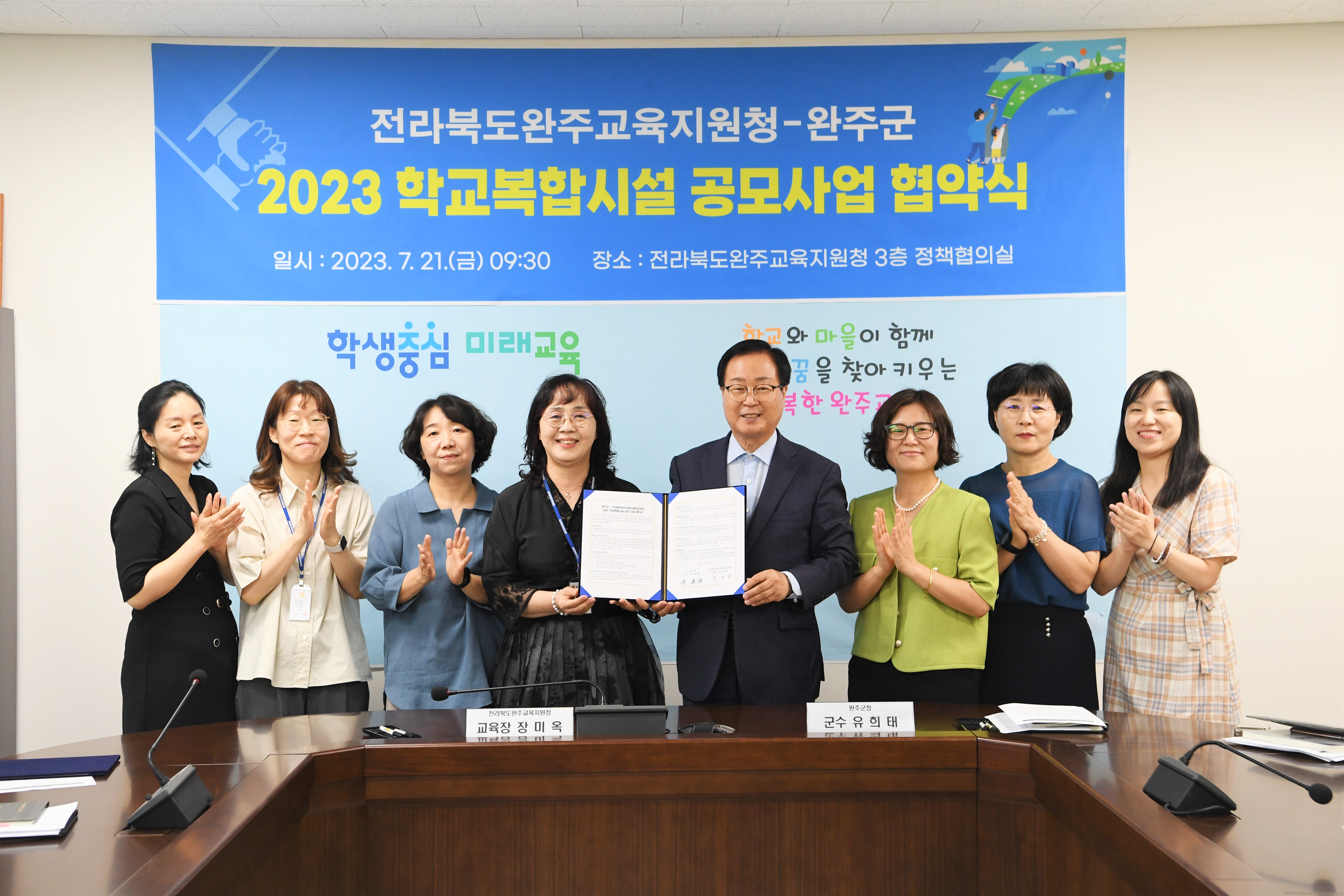 완주교육청학교복합시설활성협약.JPG