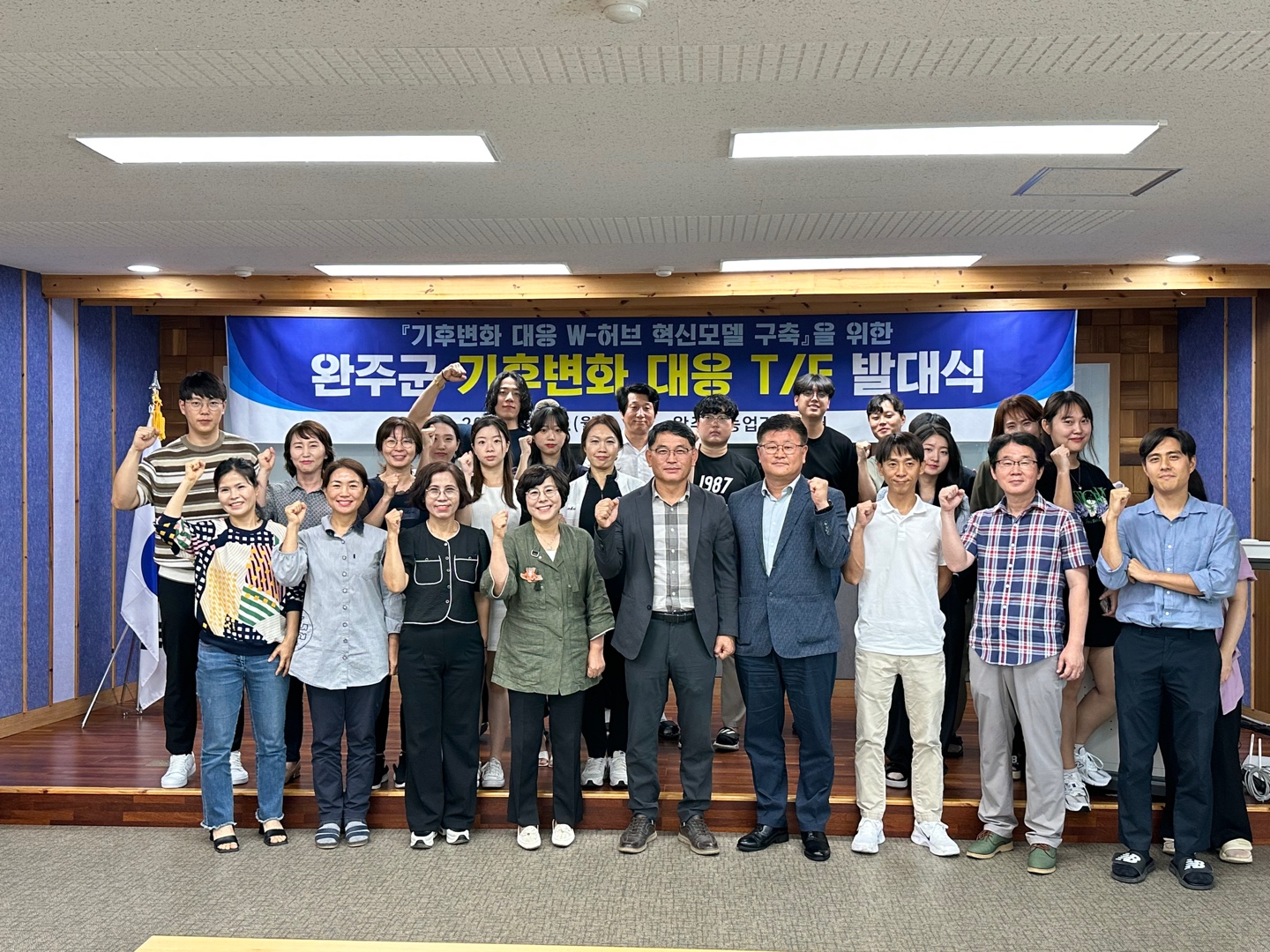 기후변화거점센터TF팀발대(2).jpg