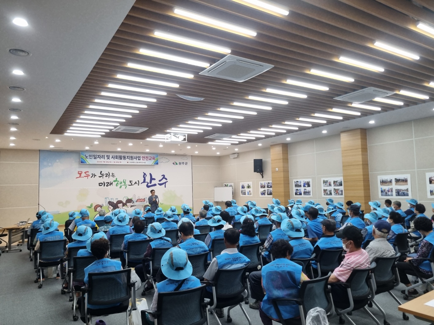 사회복지과_노인일자리참여자안전교육(2).jpg