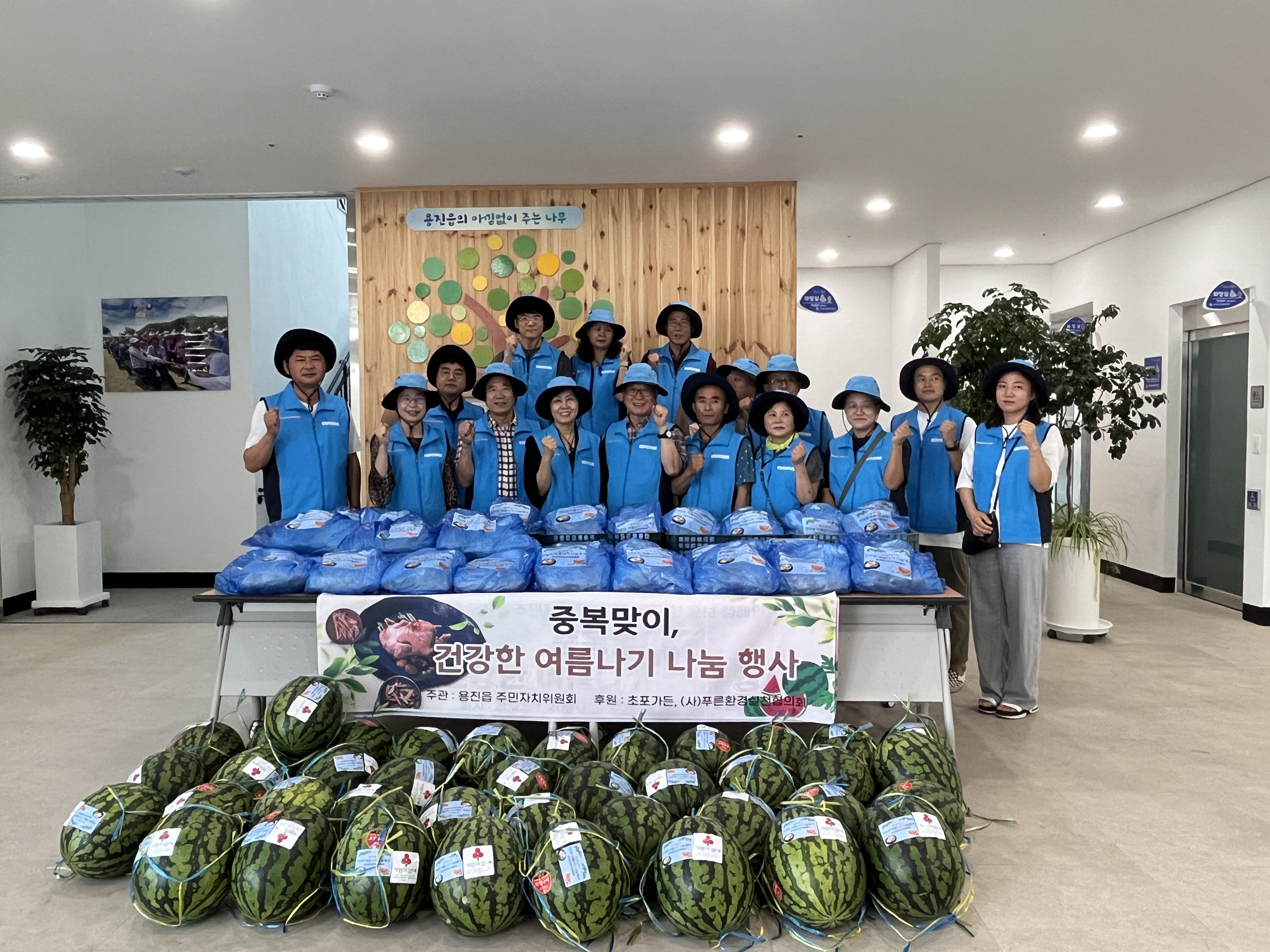 용진읍_건강한여름나기나눔행사.jpeg