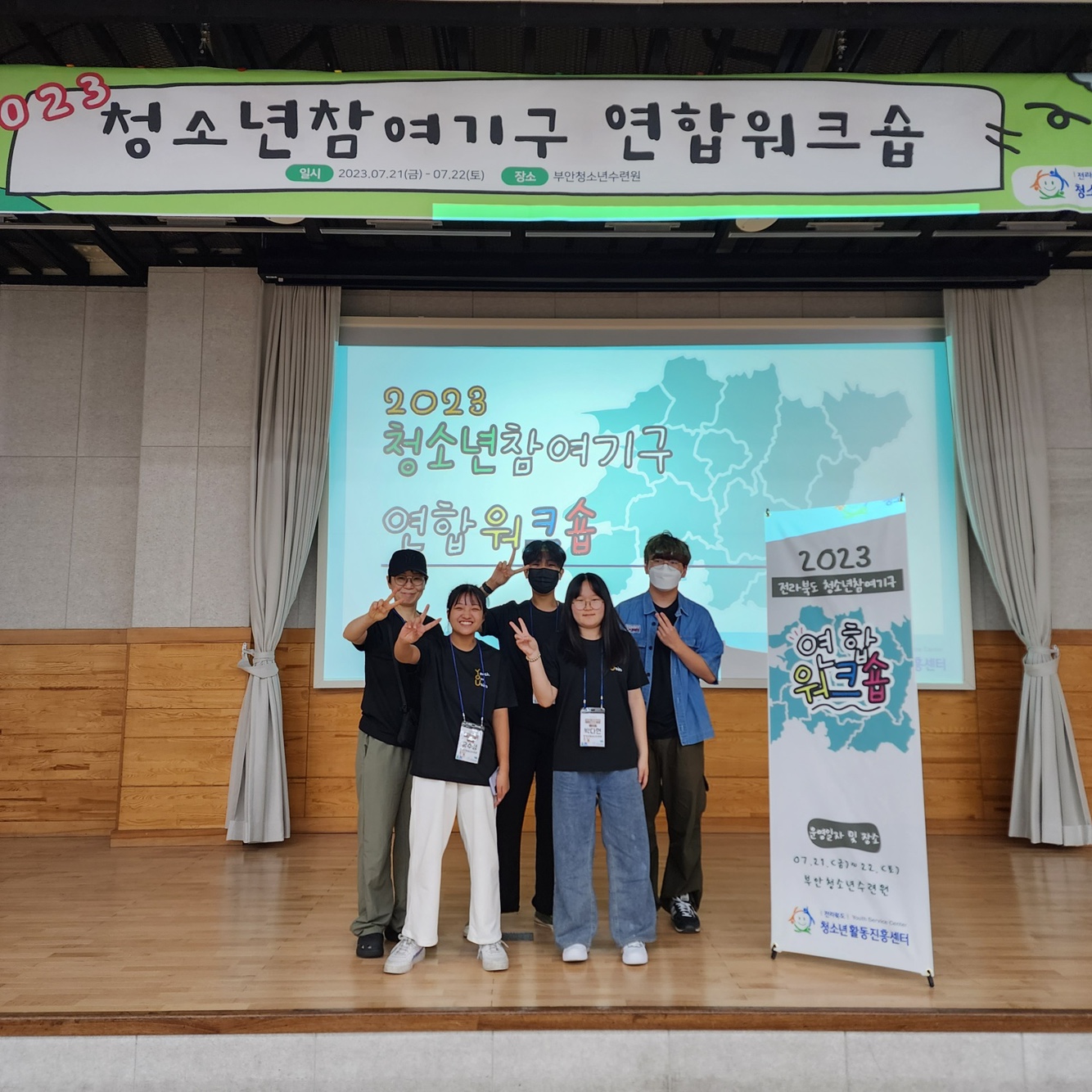 청소년수련관전북연합워크숍참여.jpg