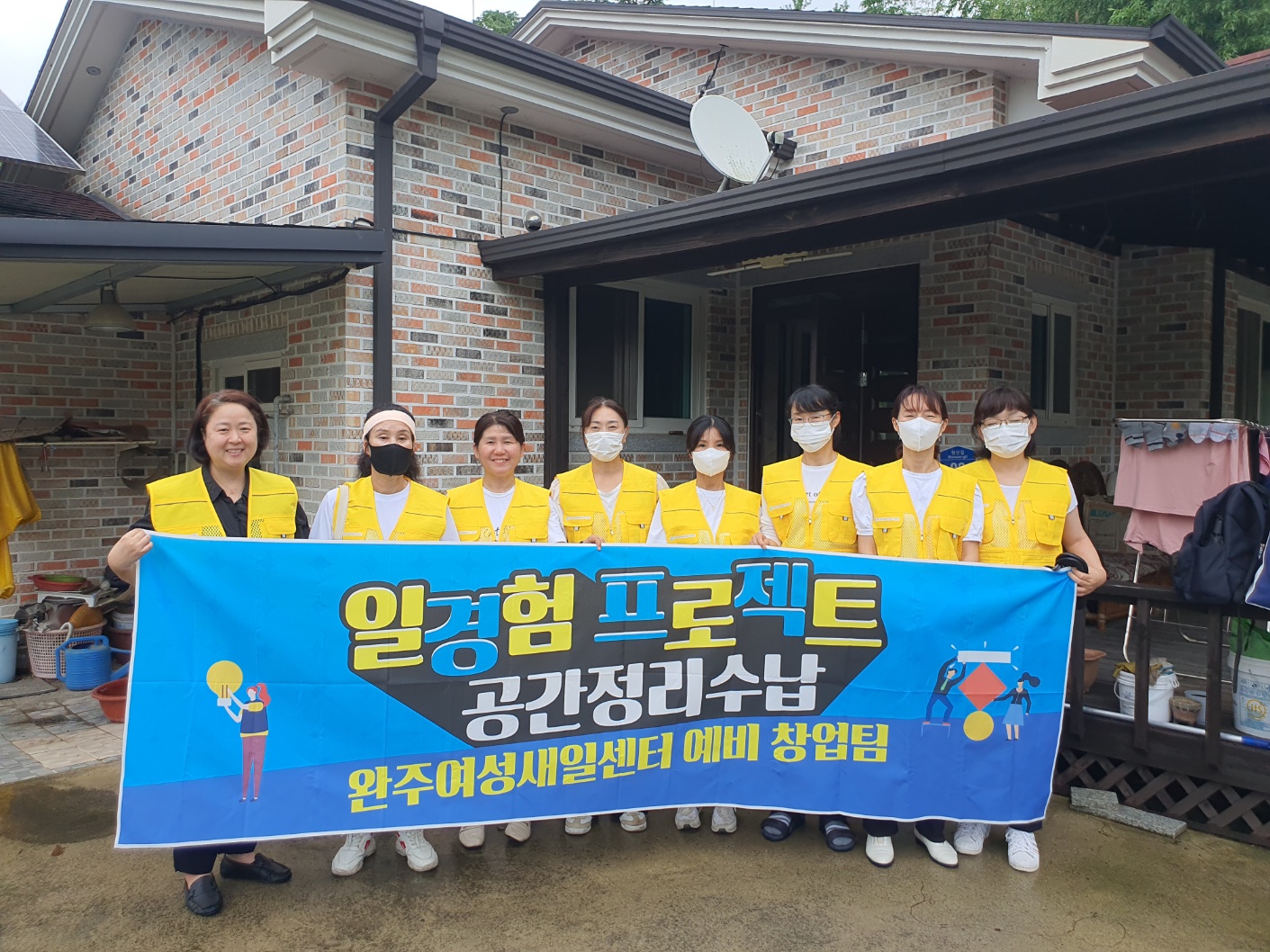 정리수납으로창업성공(1).jpg