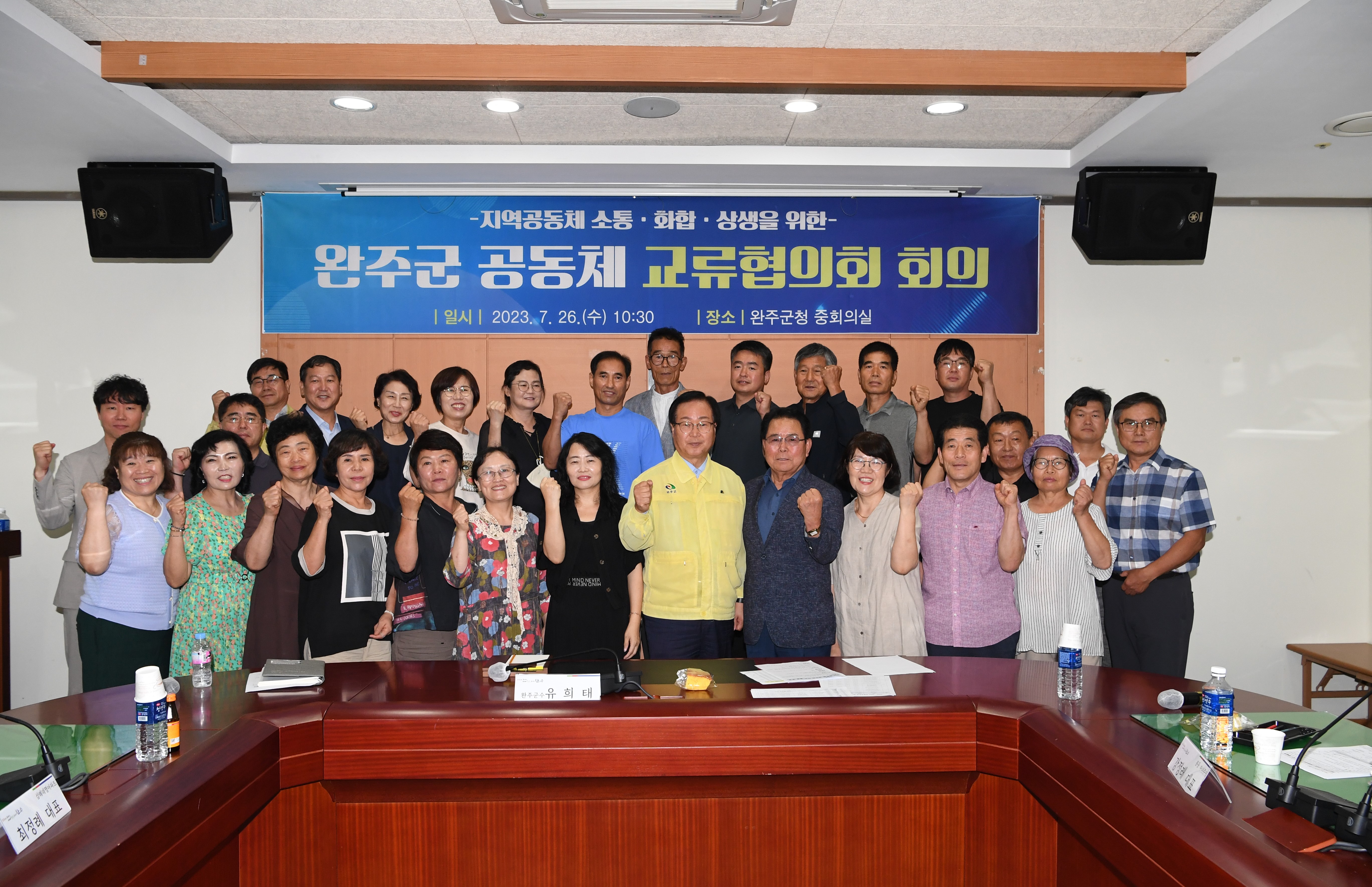 완주군공동체교류협의회간담(2).JPG