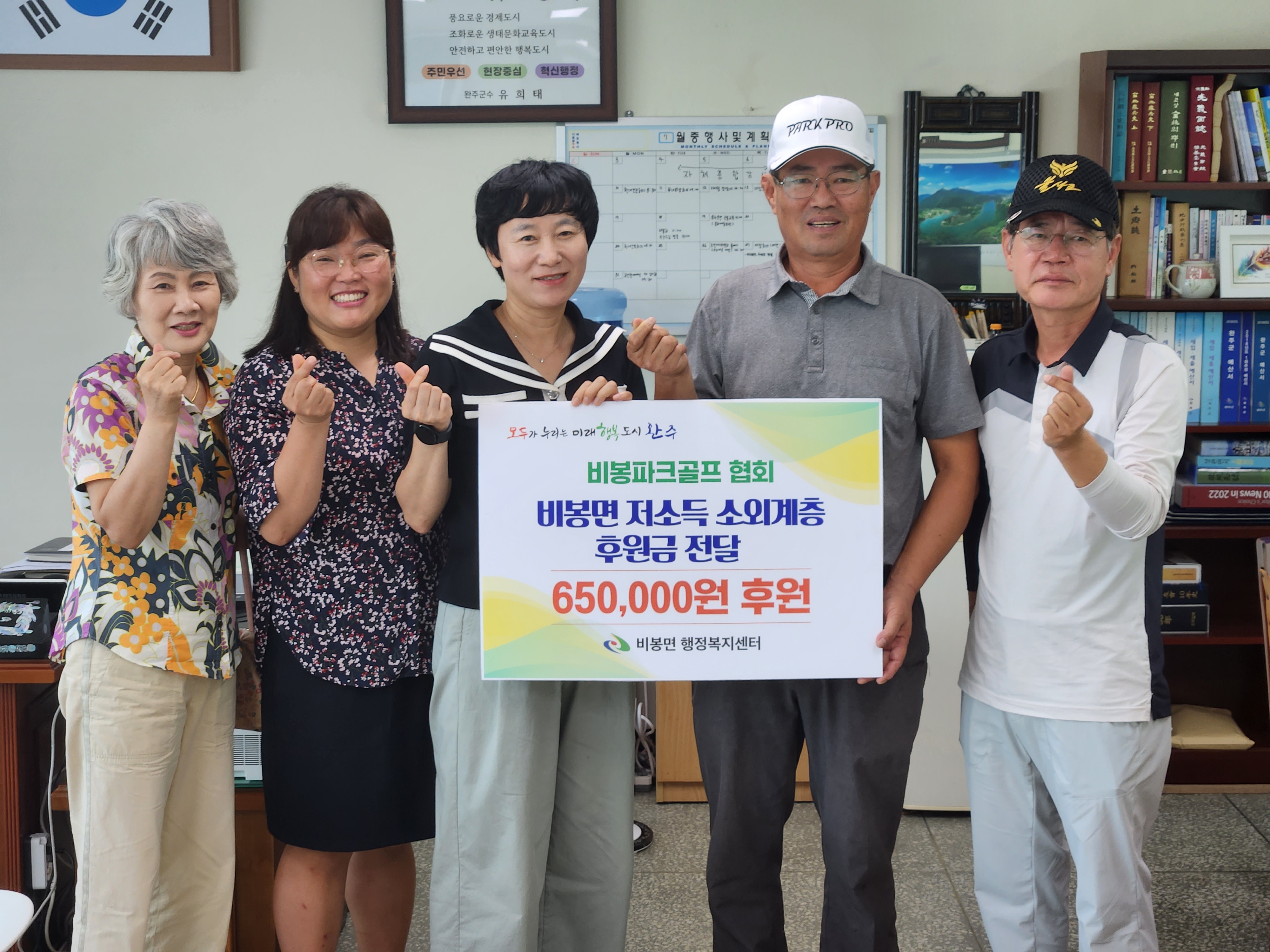 비봉면_파크골프협회후원금기탁.jpg