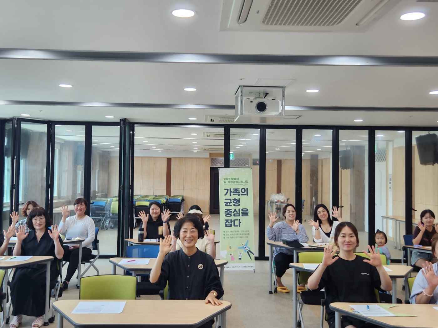 맞벌이일가정양립교육.jpg