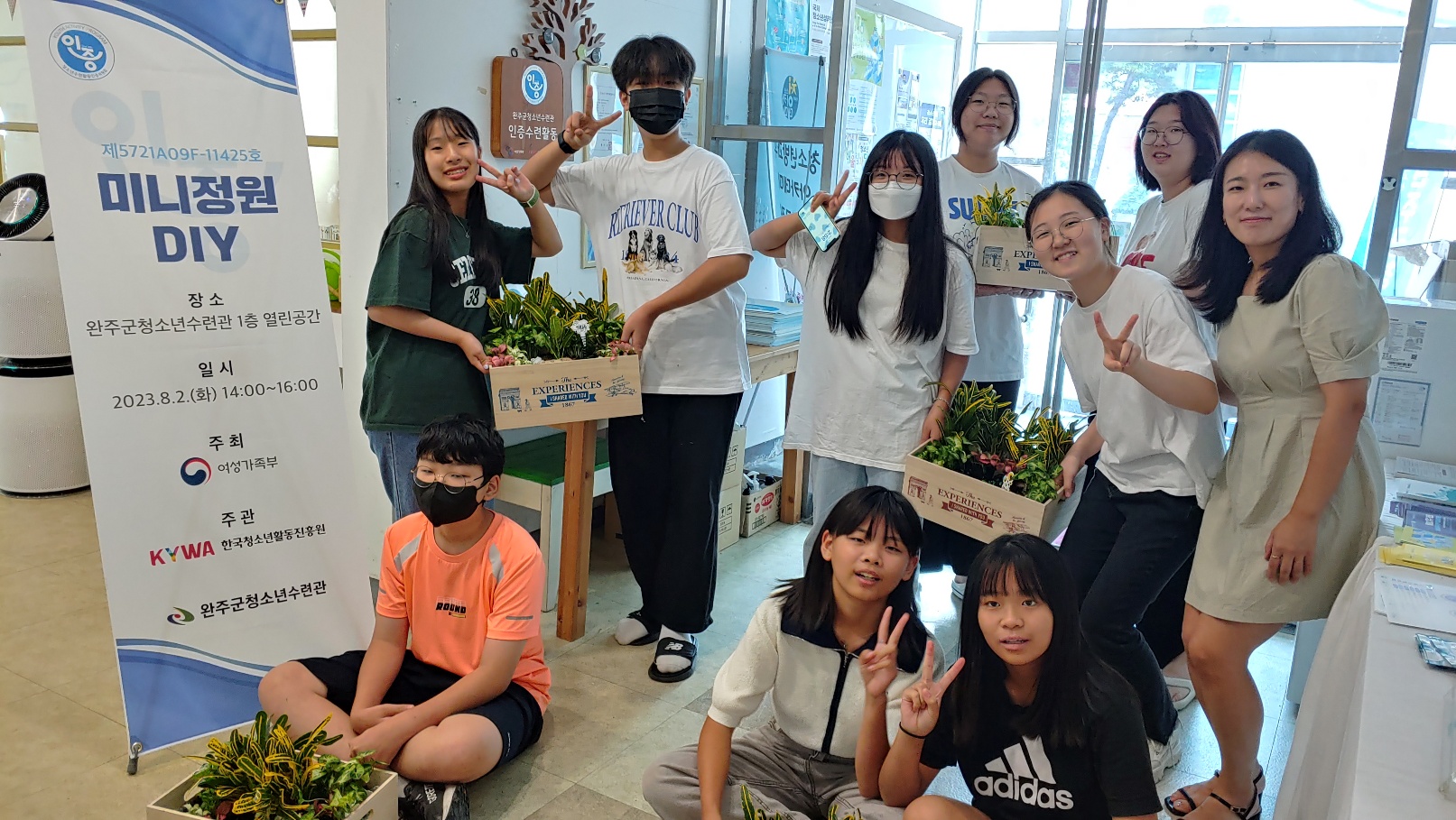 청소년수련관미니정원DIY.jpg
