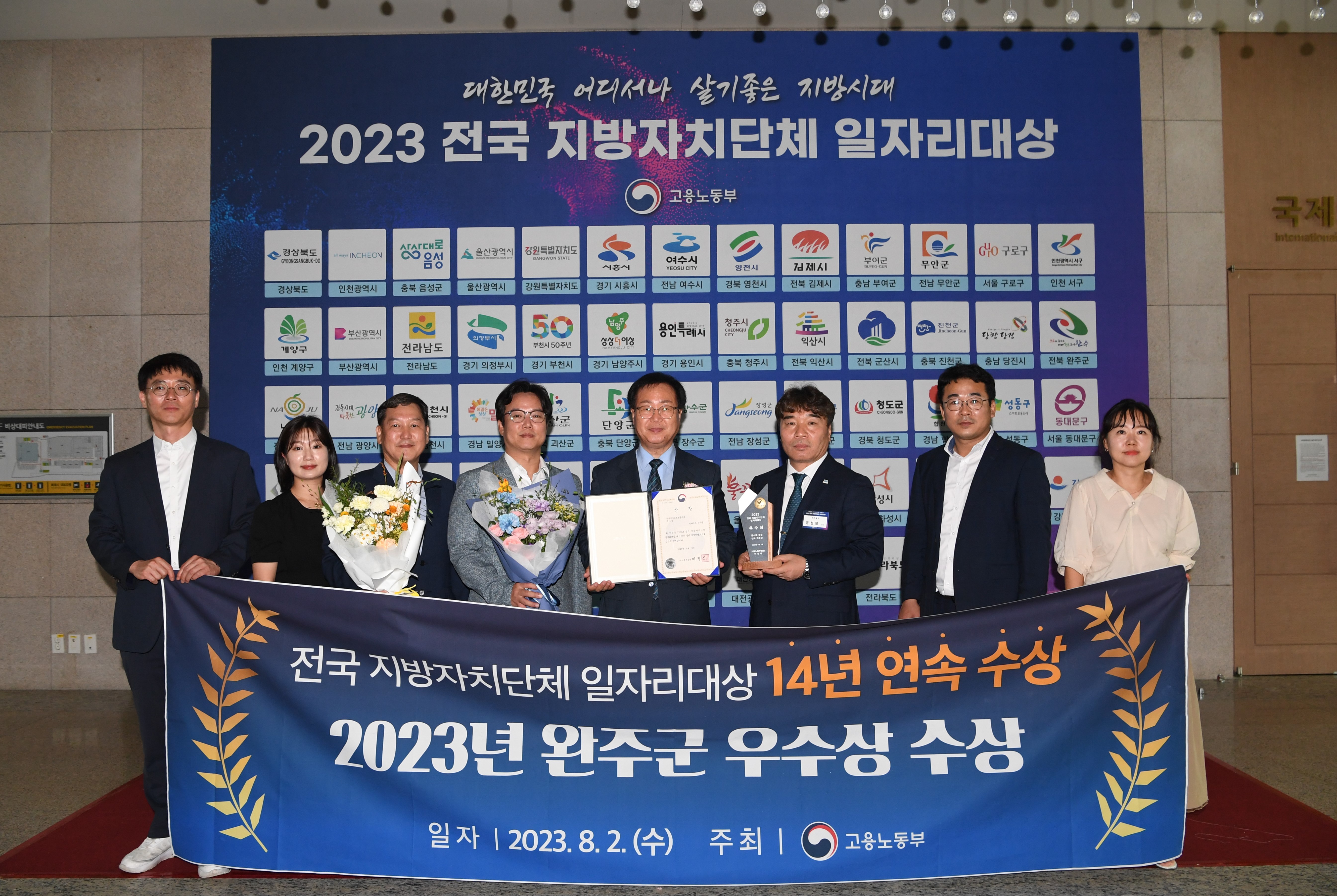 일자리대상14년연속수상.JPG